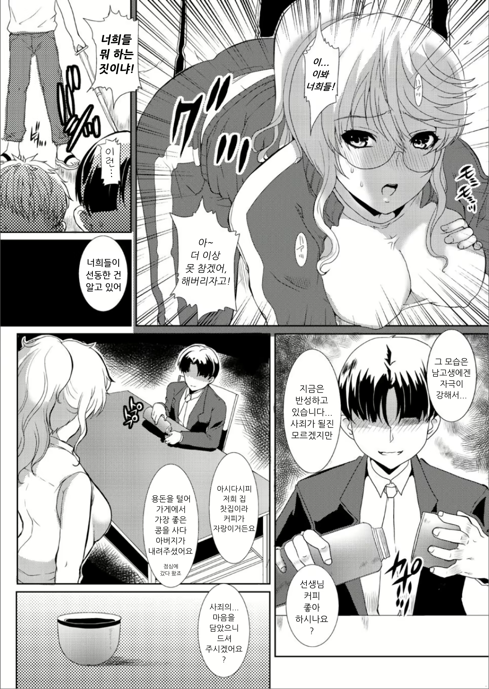 Content 2799295 - 6 페이지