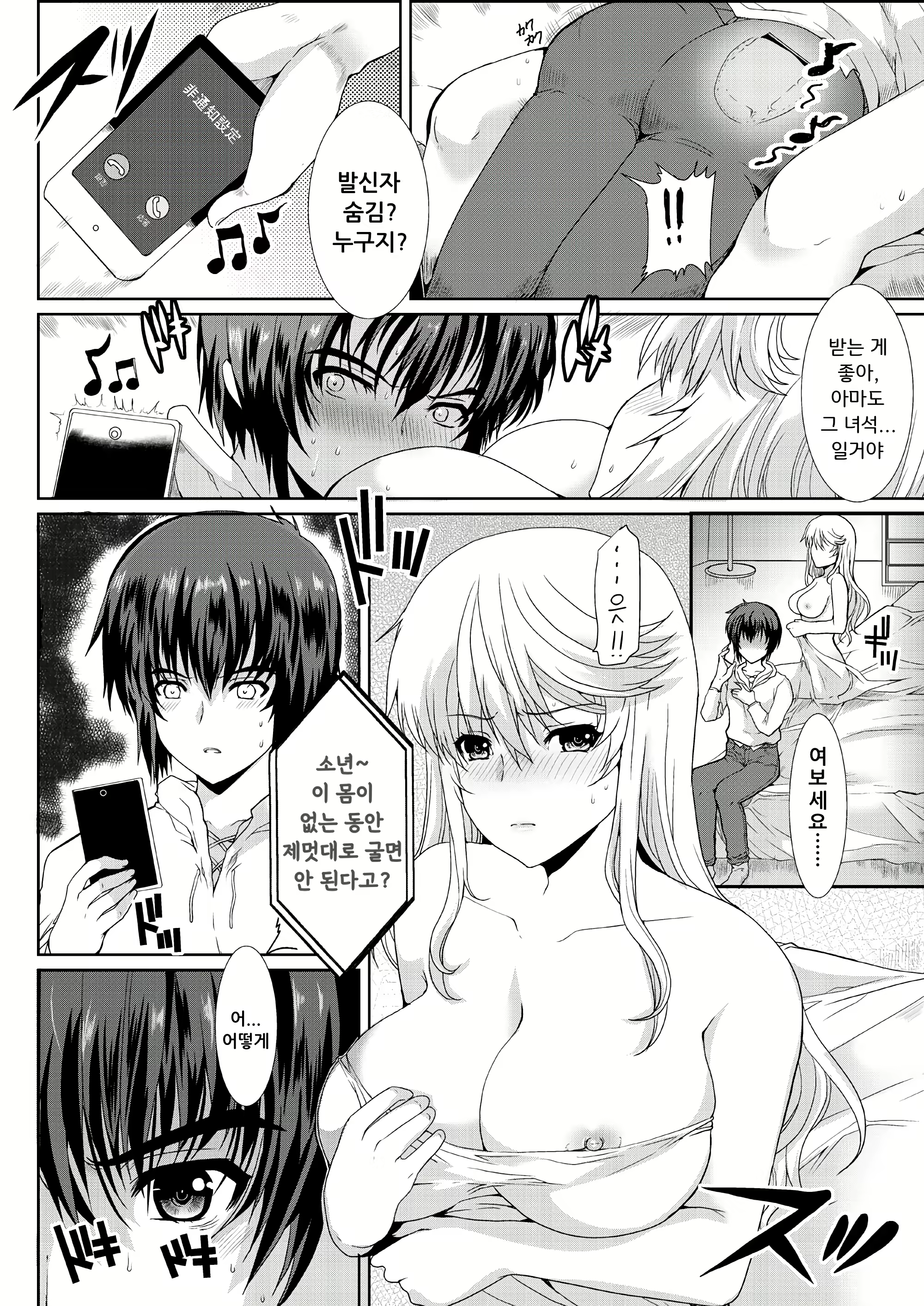 Content 2799303 - 11 페이지