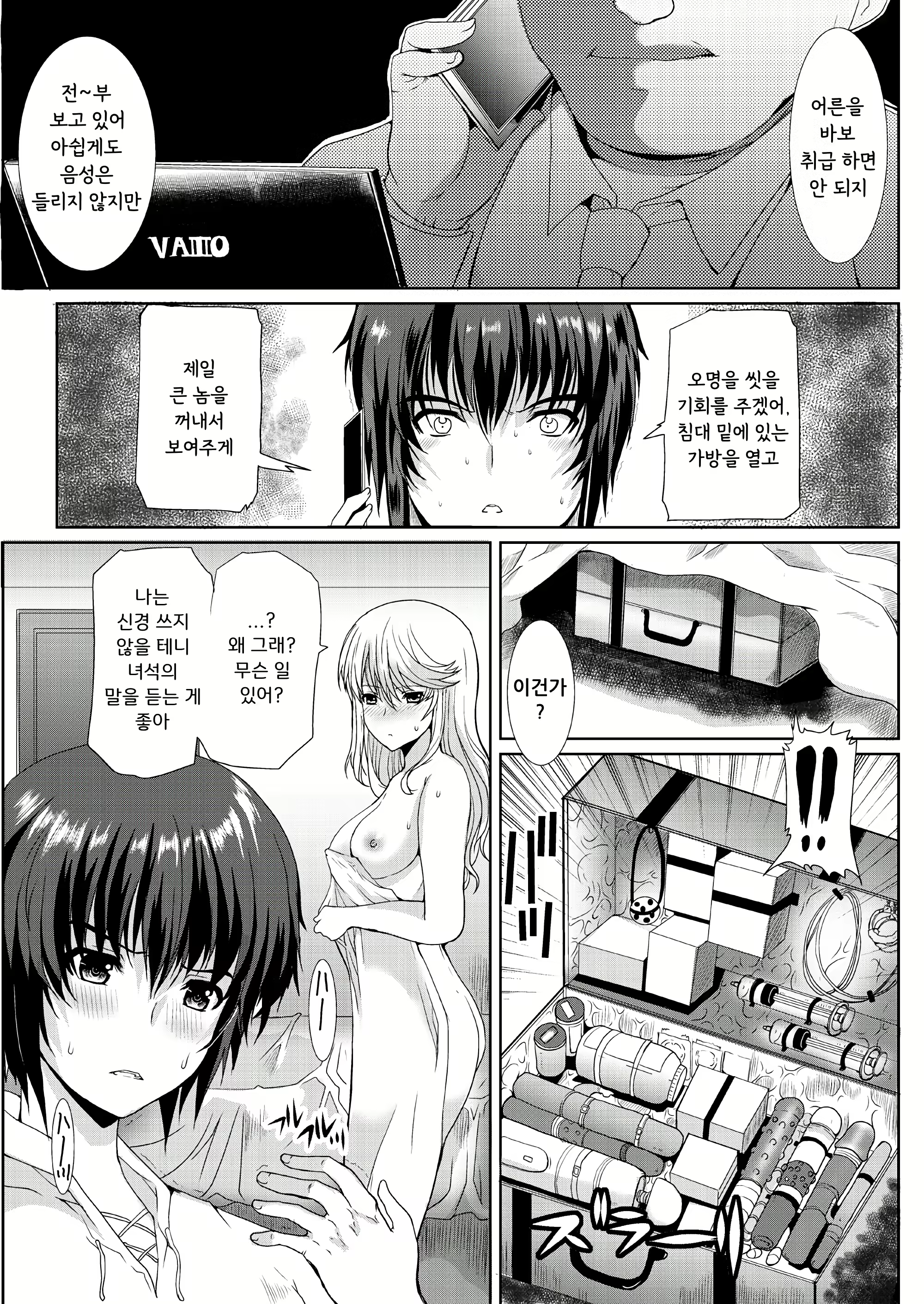 Content 2799303 - 12 페이지