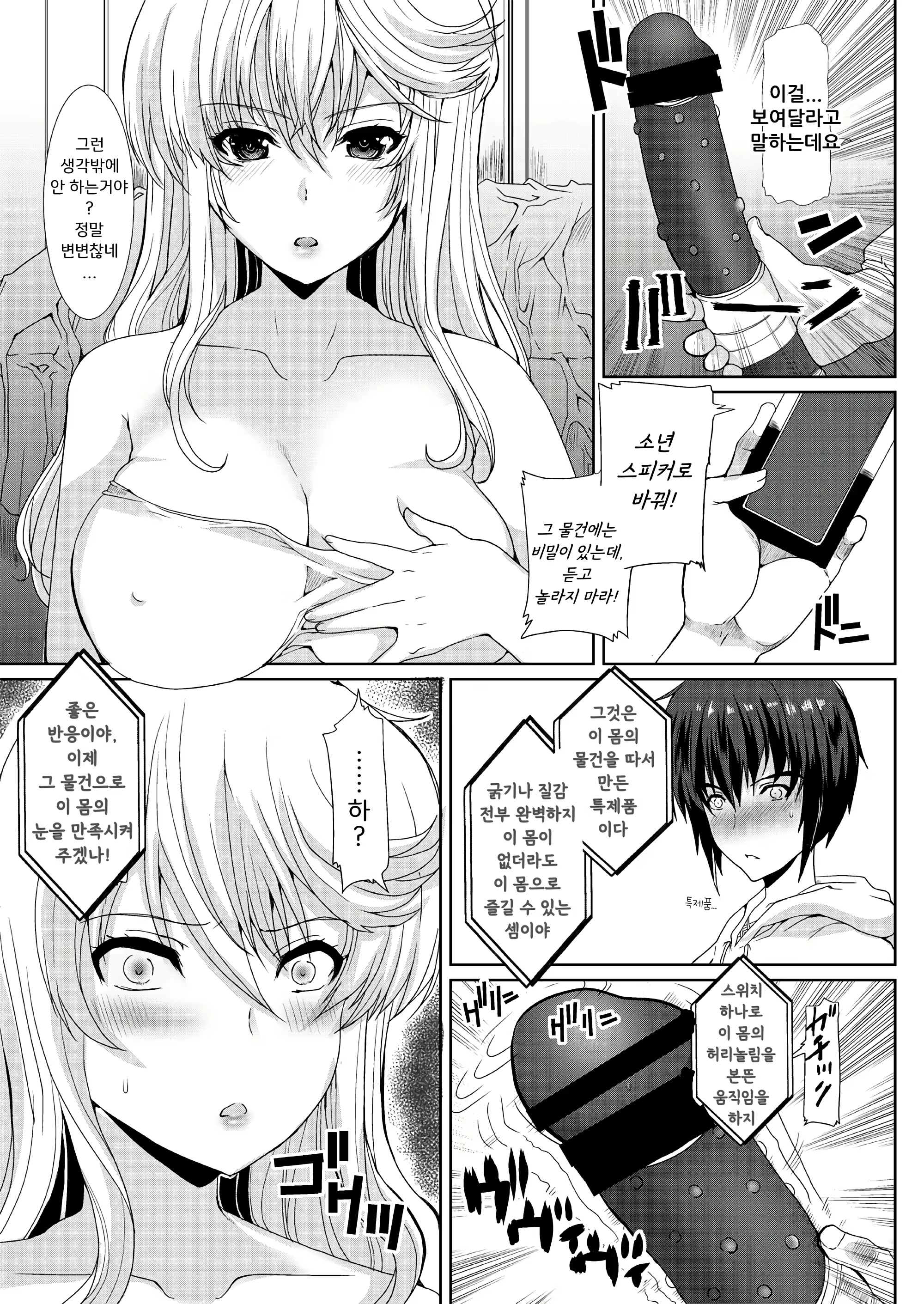 Content 2799303 - 13 페이지