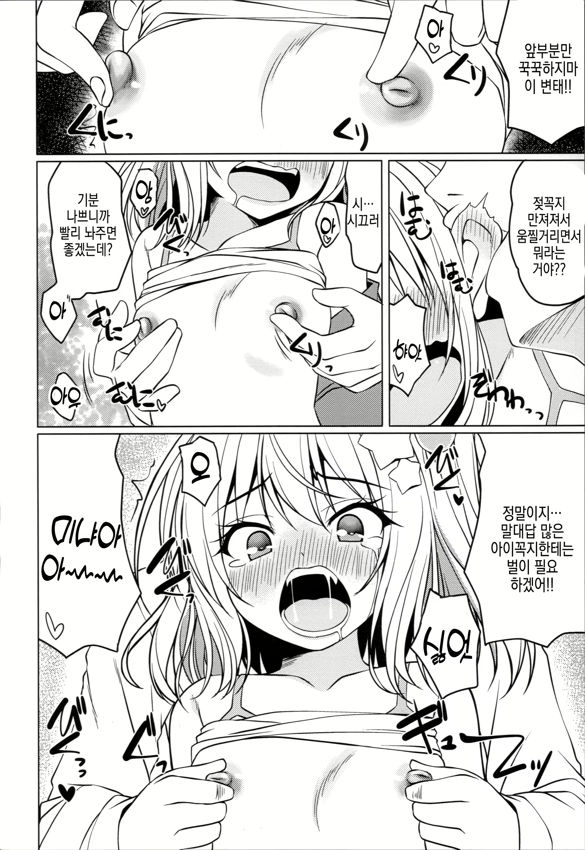 Content 2799304 - 10 페이지