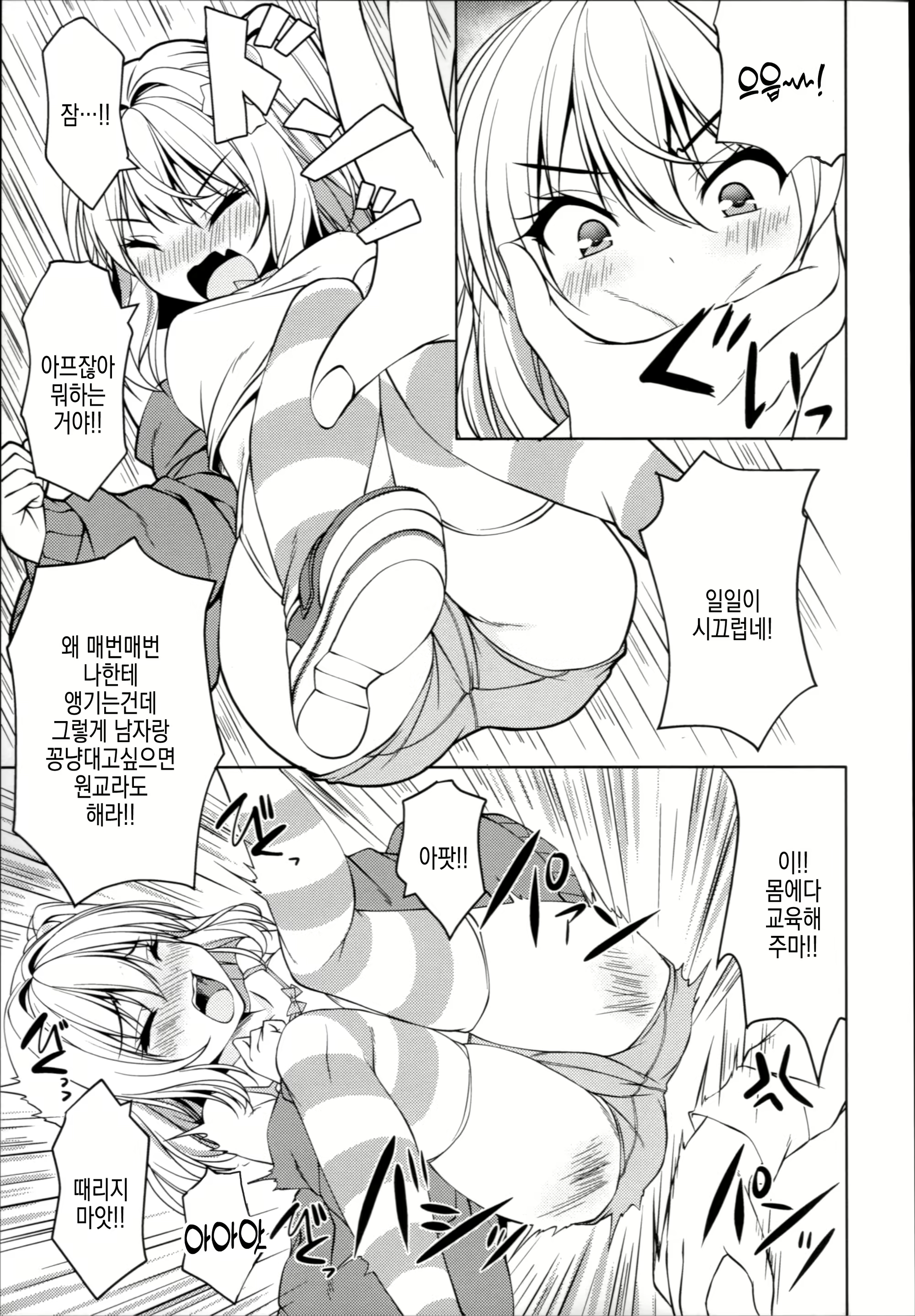 Content 2799304 - 13 페이지