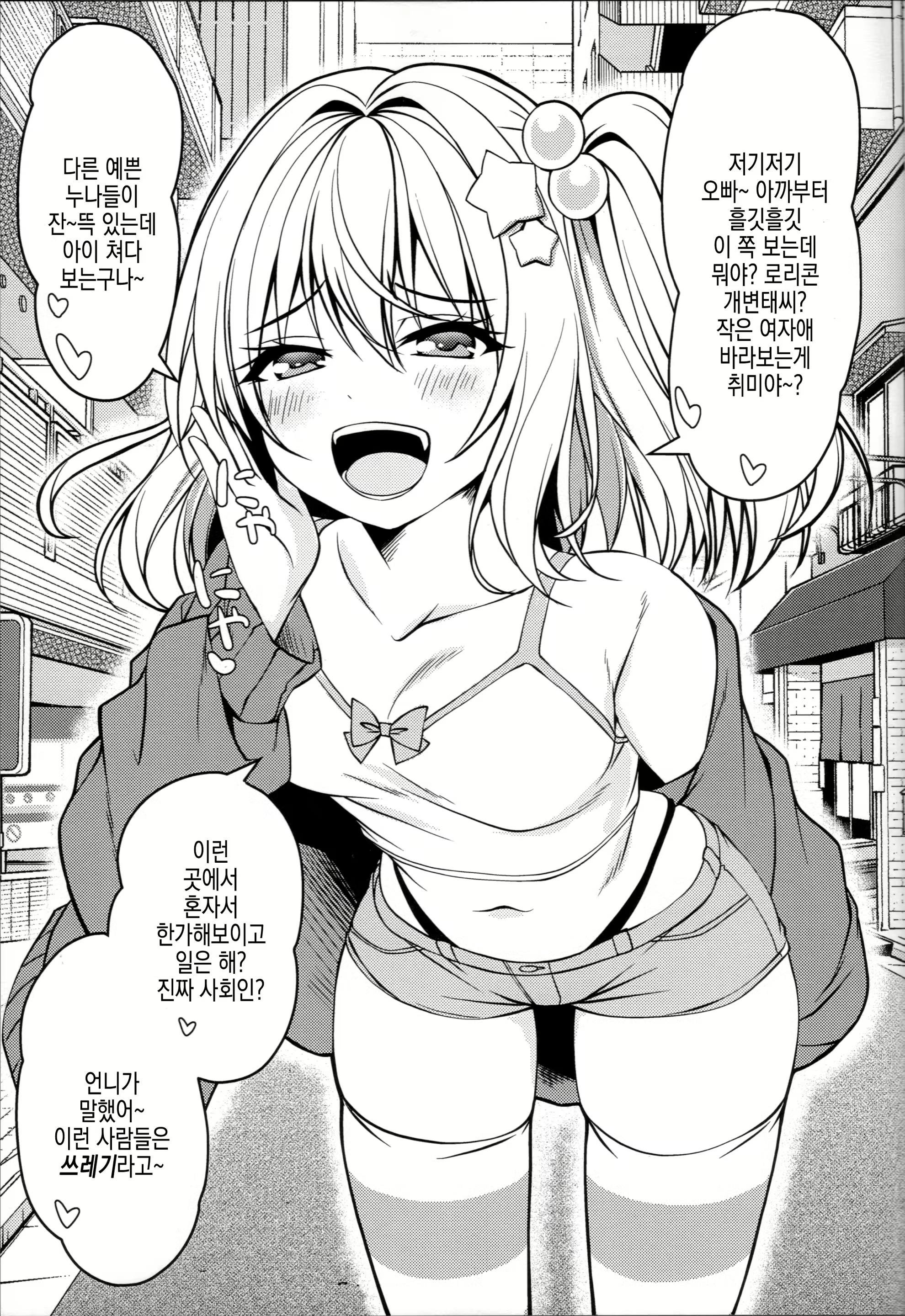 Content 2799304 - 5 페이지