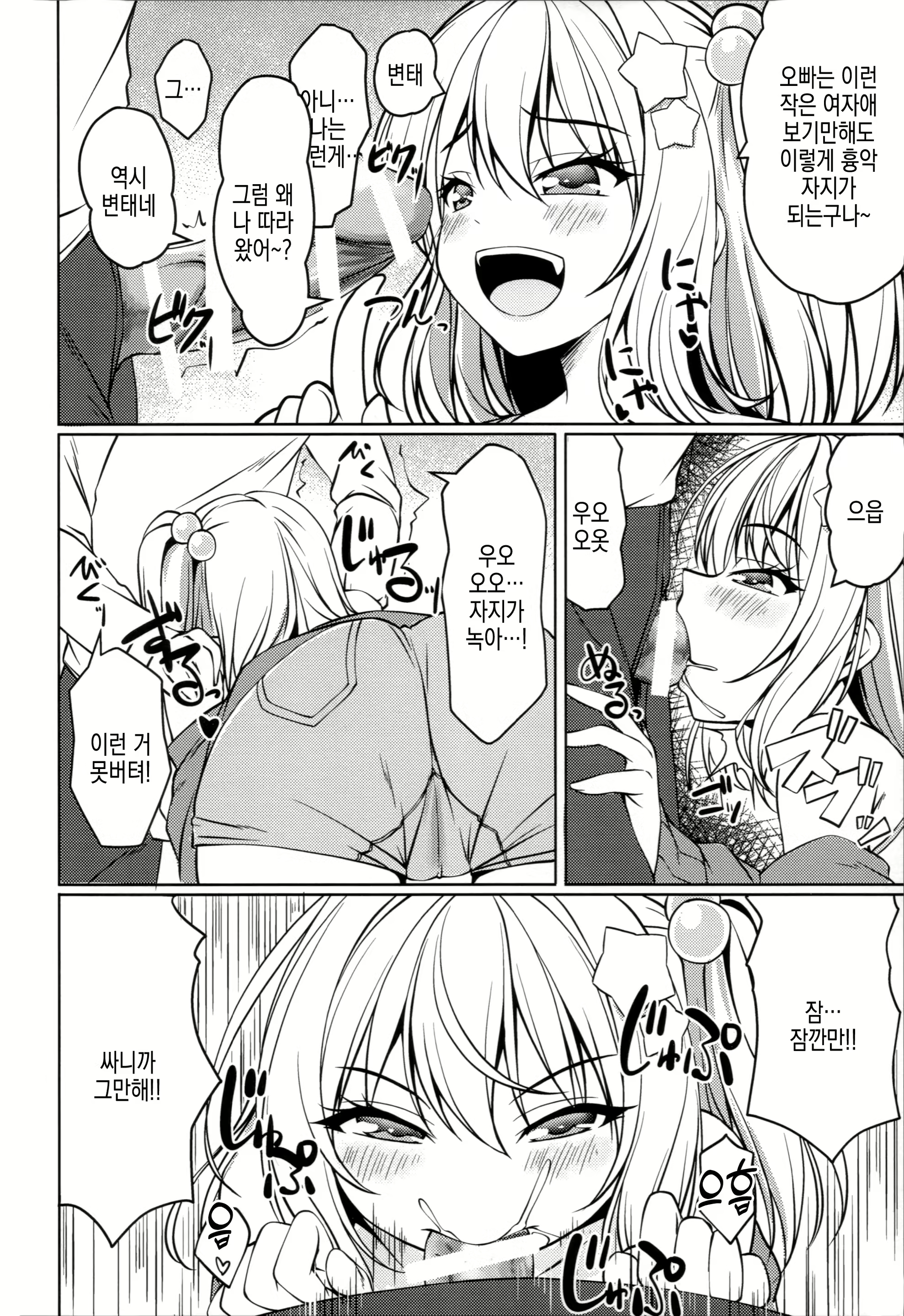 Content 2799304 - 6 페이지