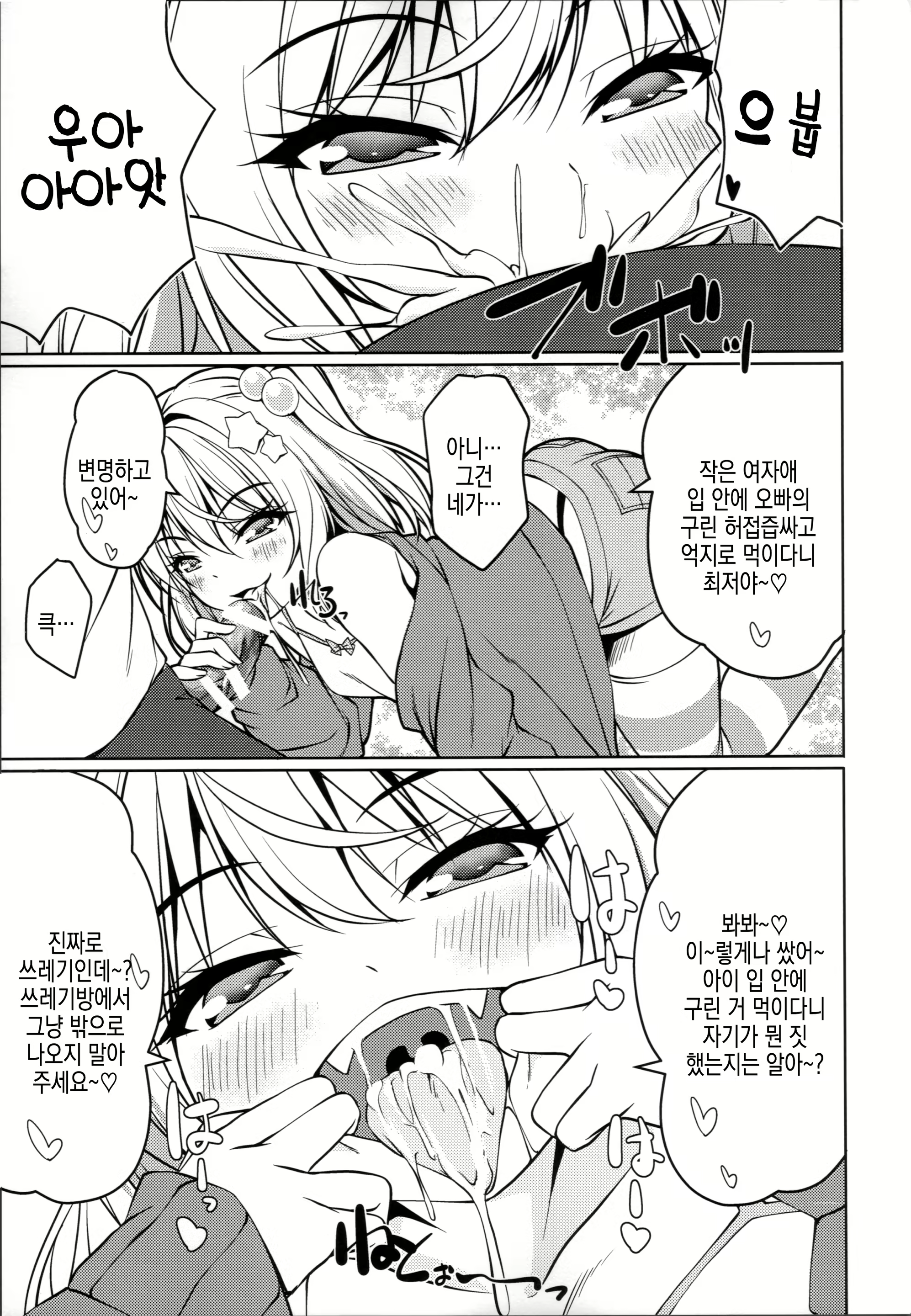 Content 2799304 - 7 페이지