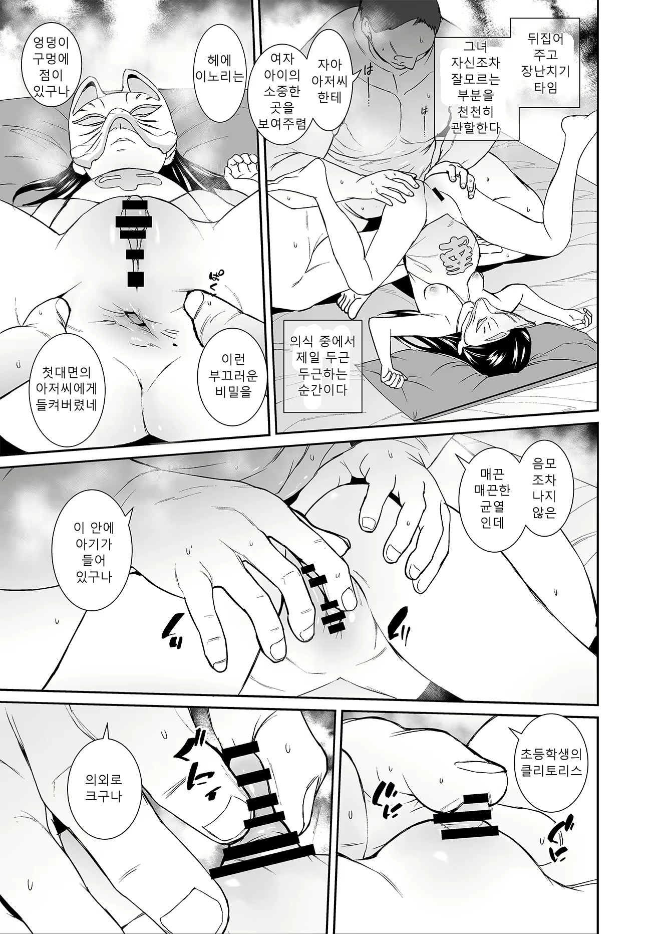 Content 2799383 - 10 페이지