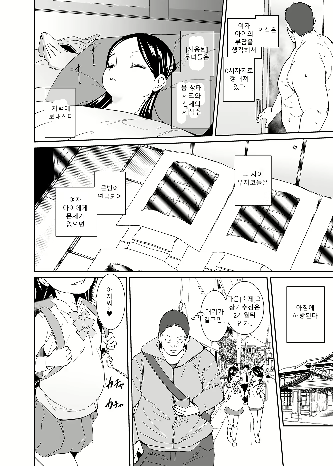 Content 2799383 - 17 페이지