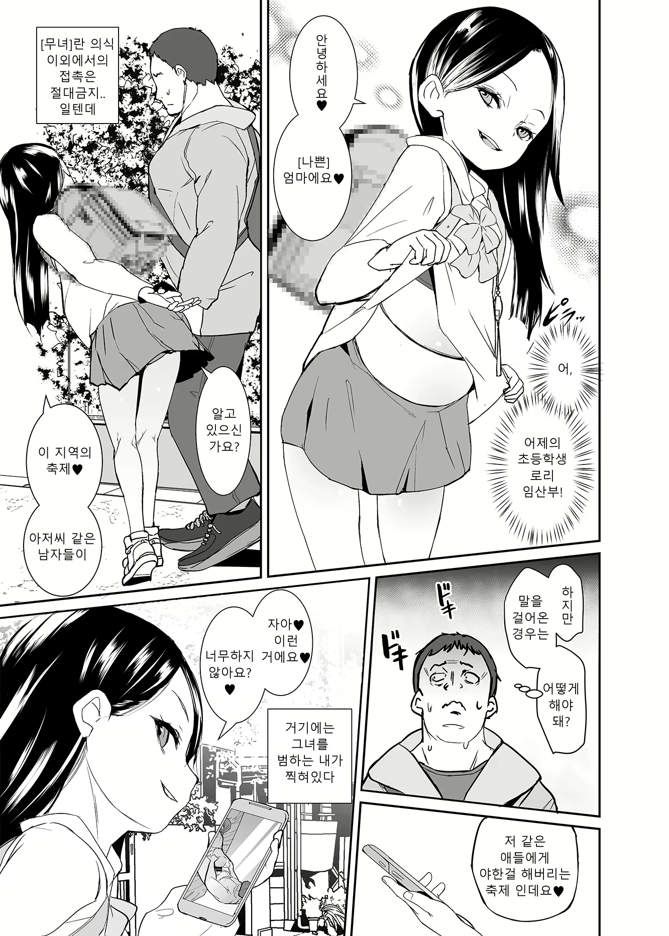 Content 2799383 - 18 페이지