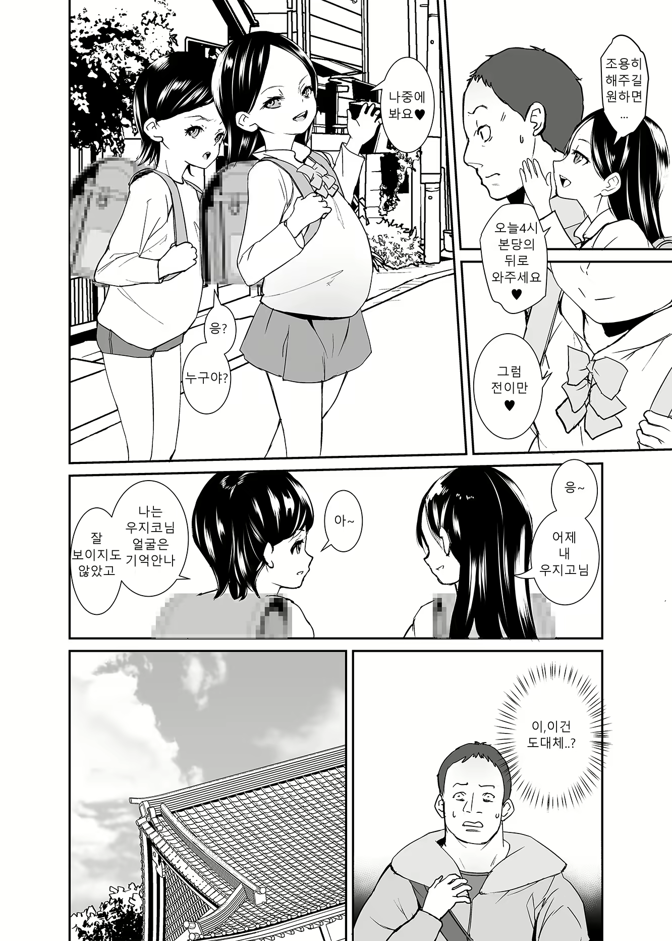 Content 2799383 - 19 페이지