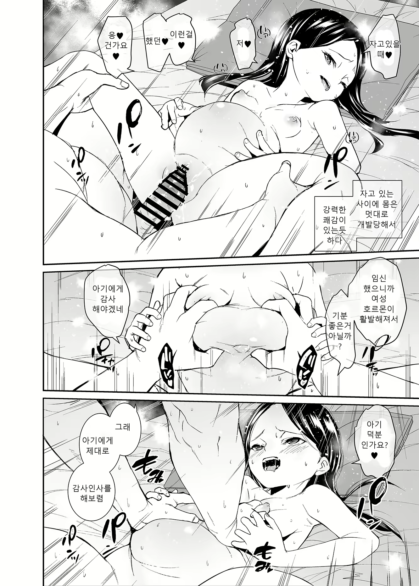 Content 2799383 - 29 페이지