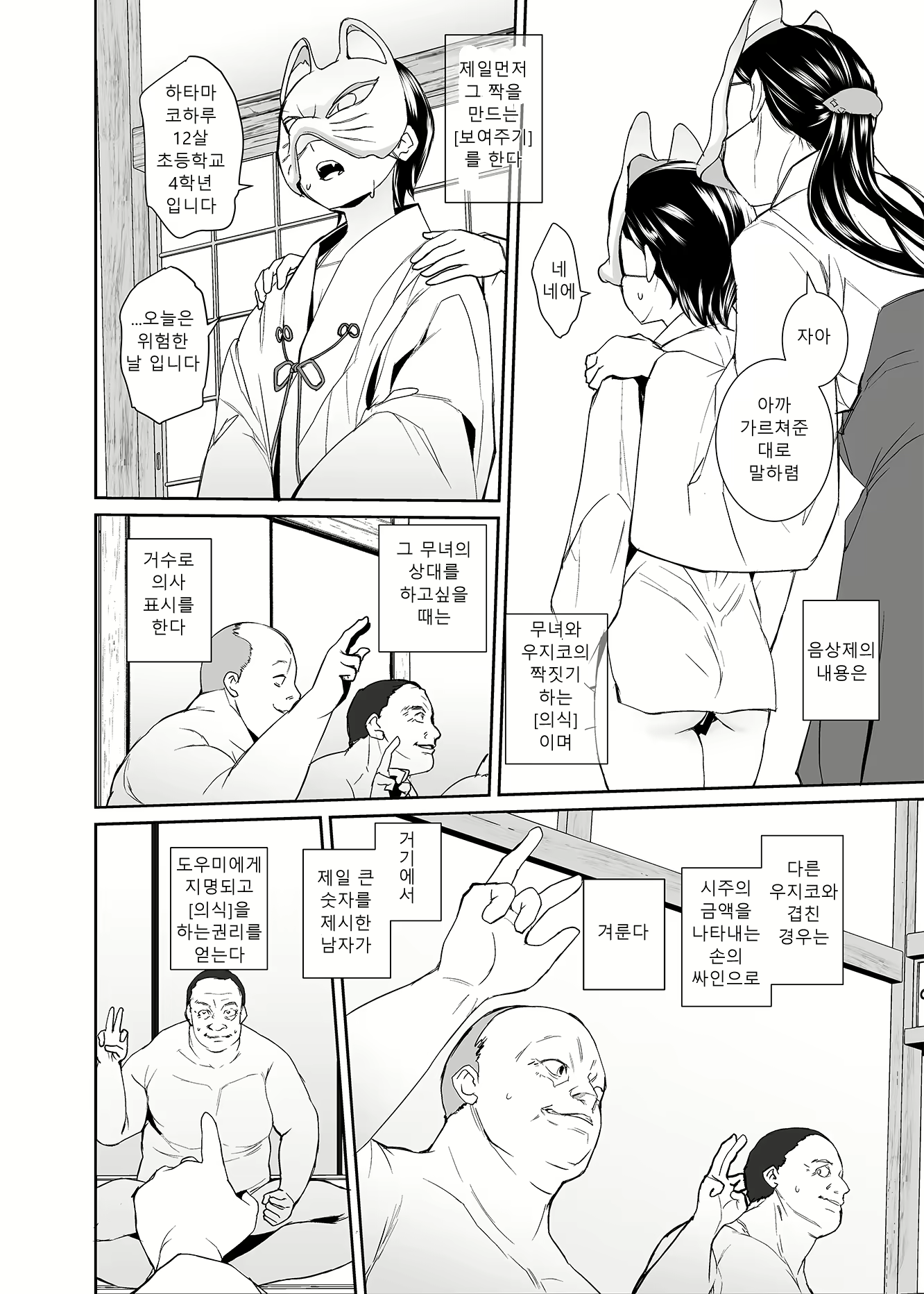 Content 2799383 - 3 페이지