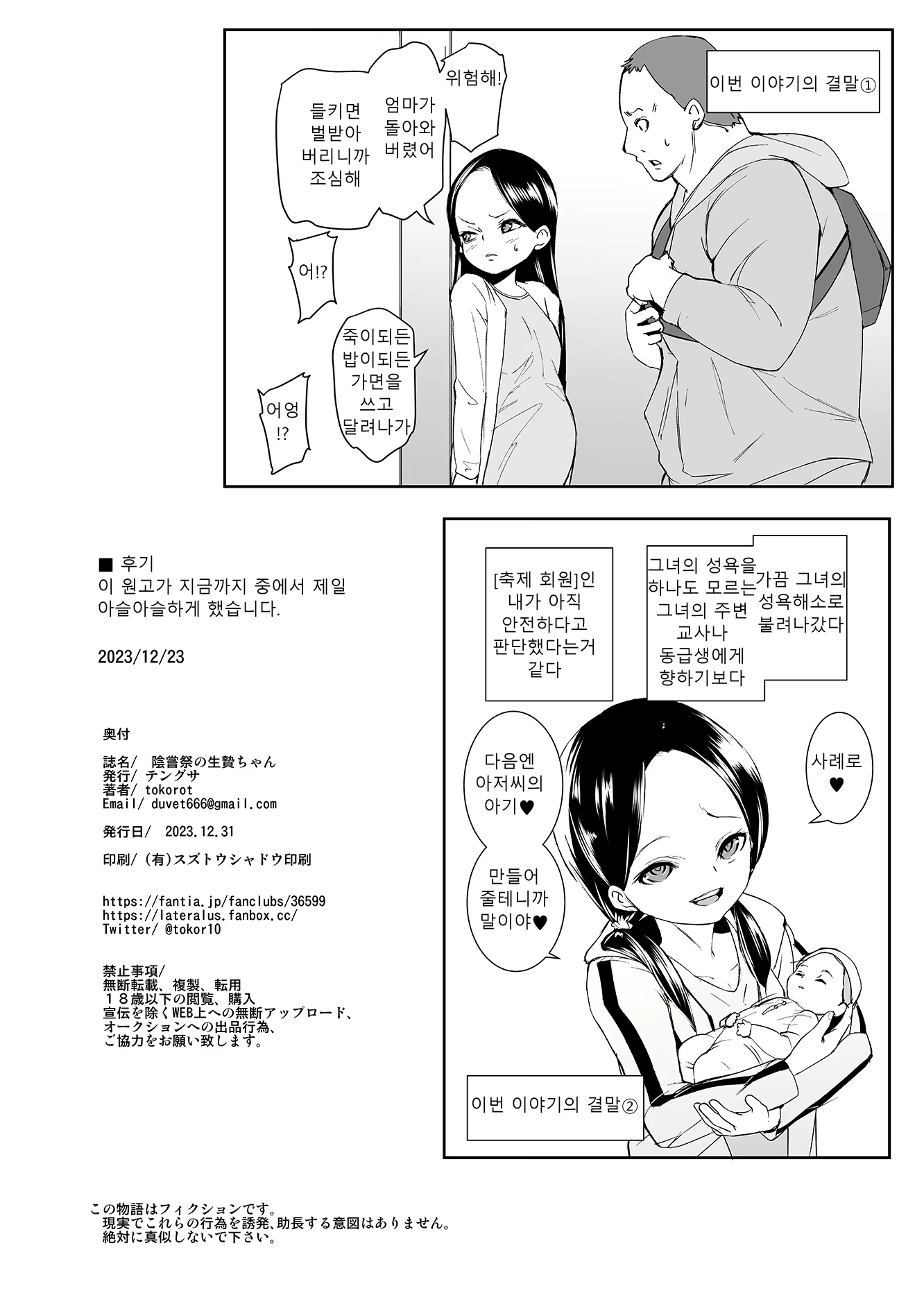 Content 2799383 - 33 페이지