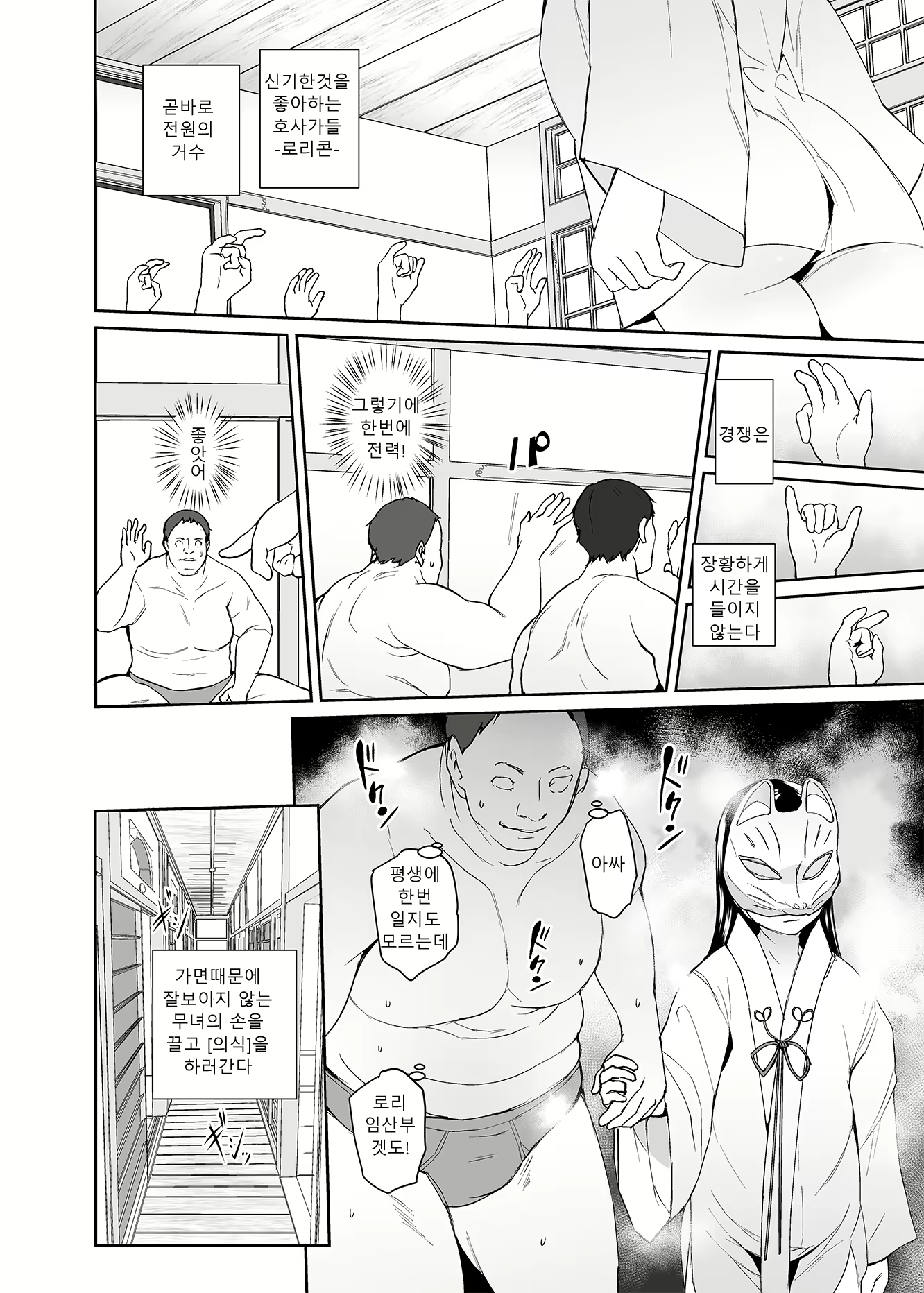 Content 2799383 - 5 페이지