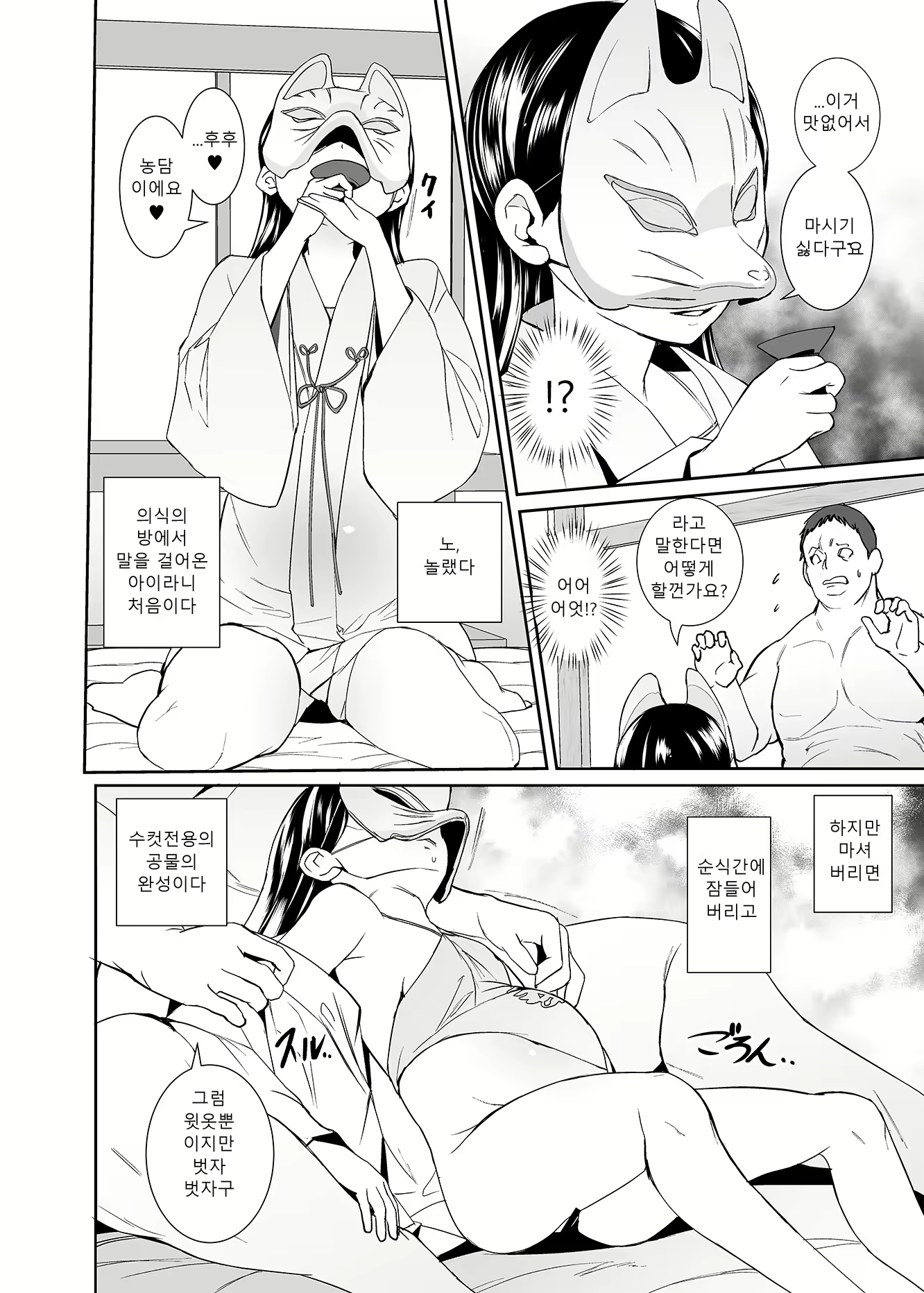 Content 2799383 - 7 페이지