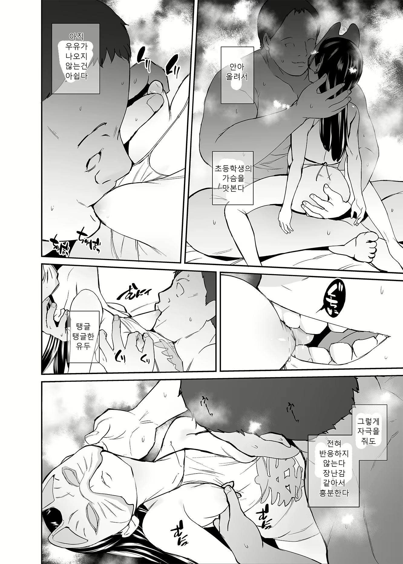 Content 2799383 - 9 페이지