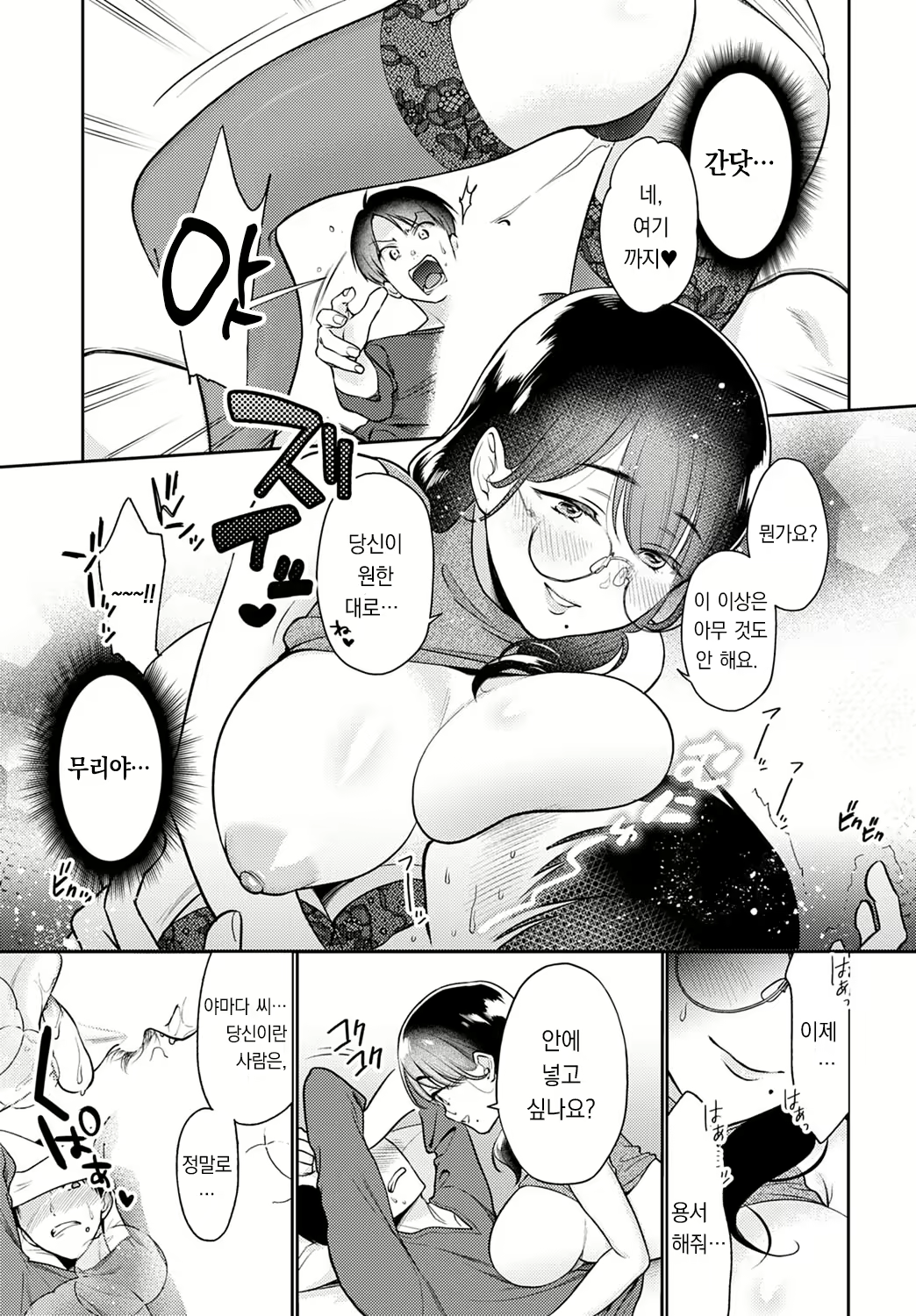 Content 2799460 - 16 페이지