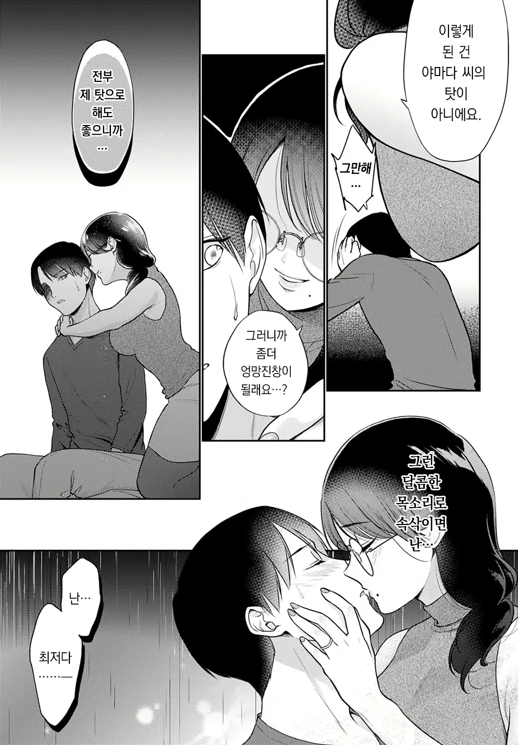 Content 2799460 - 20 페이지