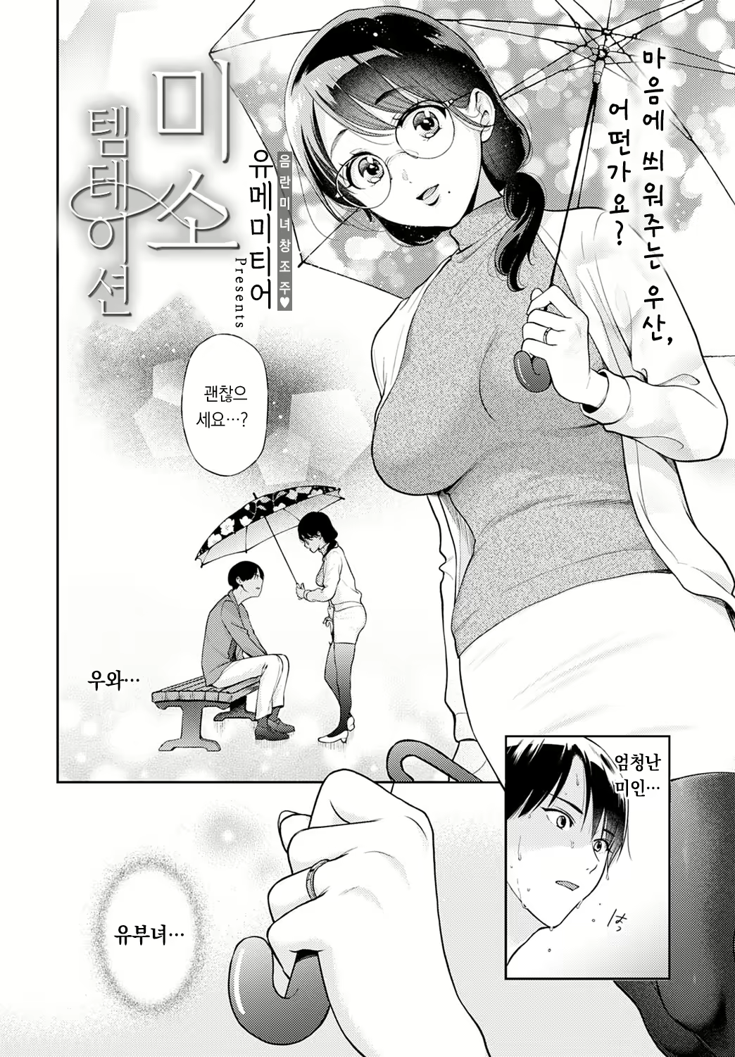 Content 2799460 - 3 페이지