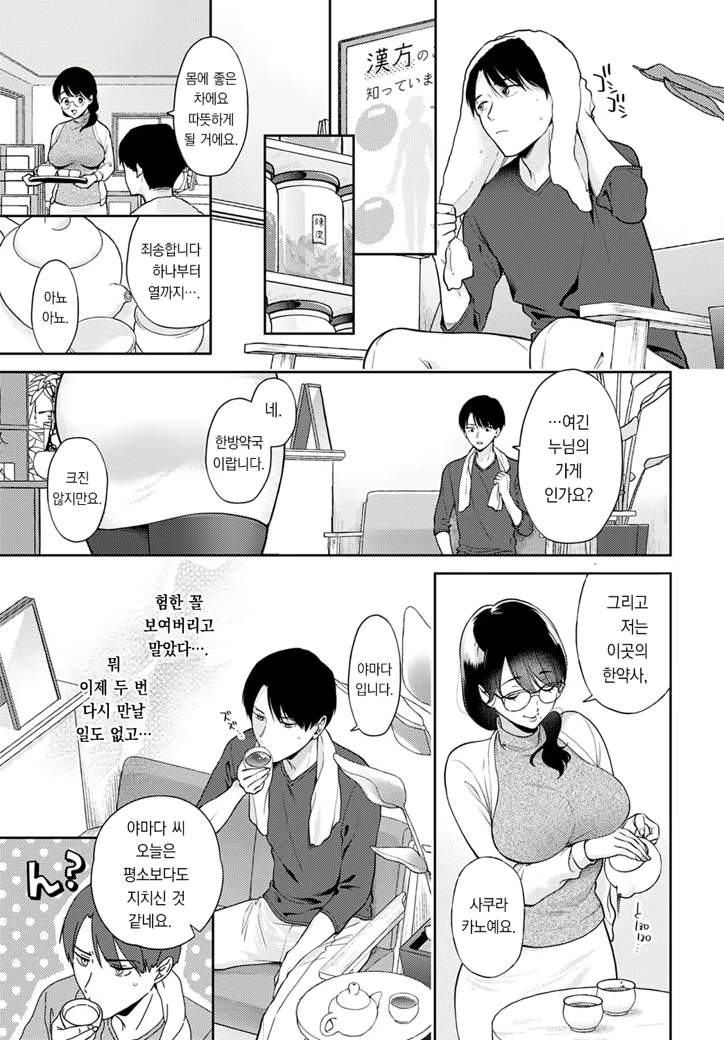 Content 2799460 - 4 페이지