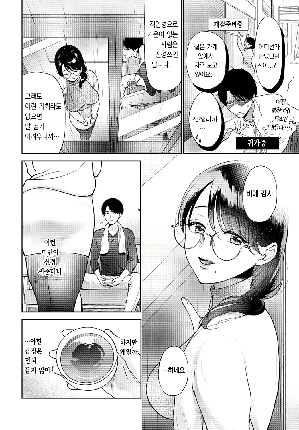 Content 2799460 - 5 페이지