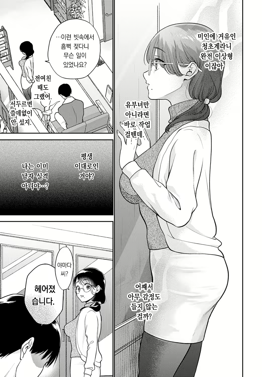 Content 2799460 - 6 페이지