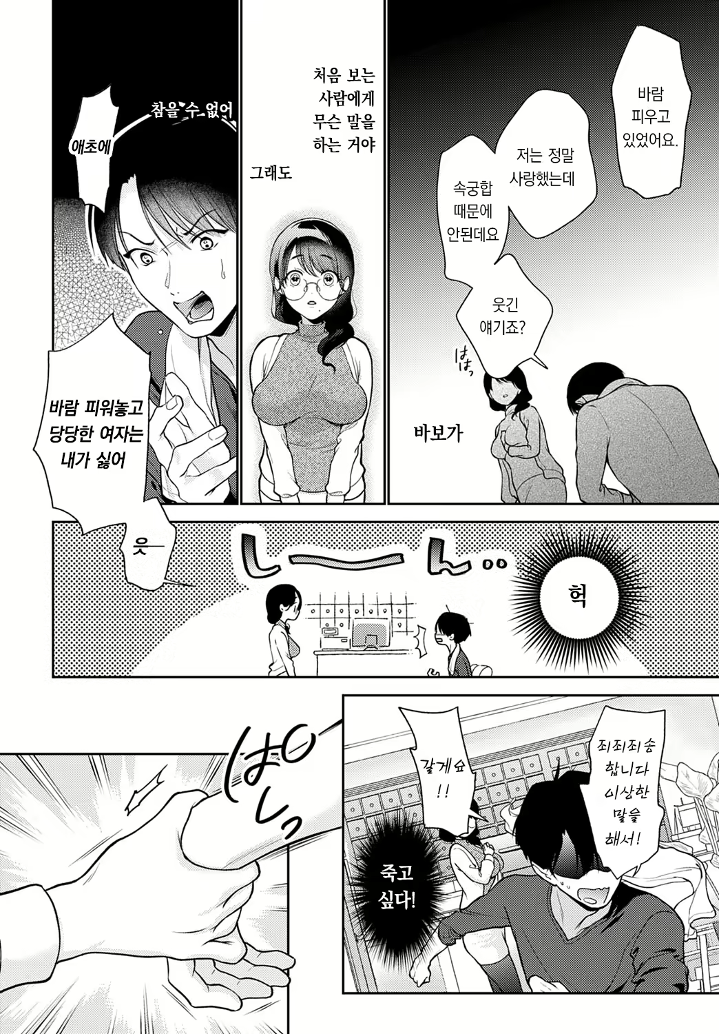Content 2799460 - 7 페이지
