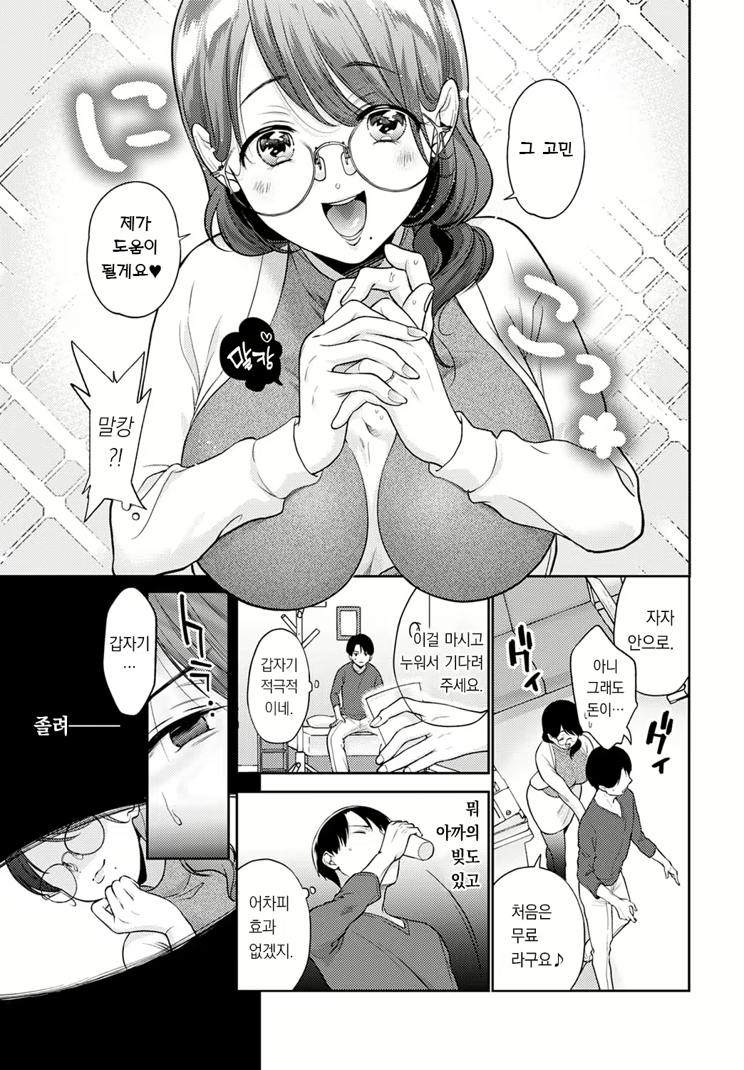 Content 2799460 - 8 페이지