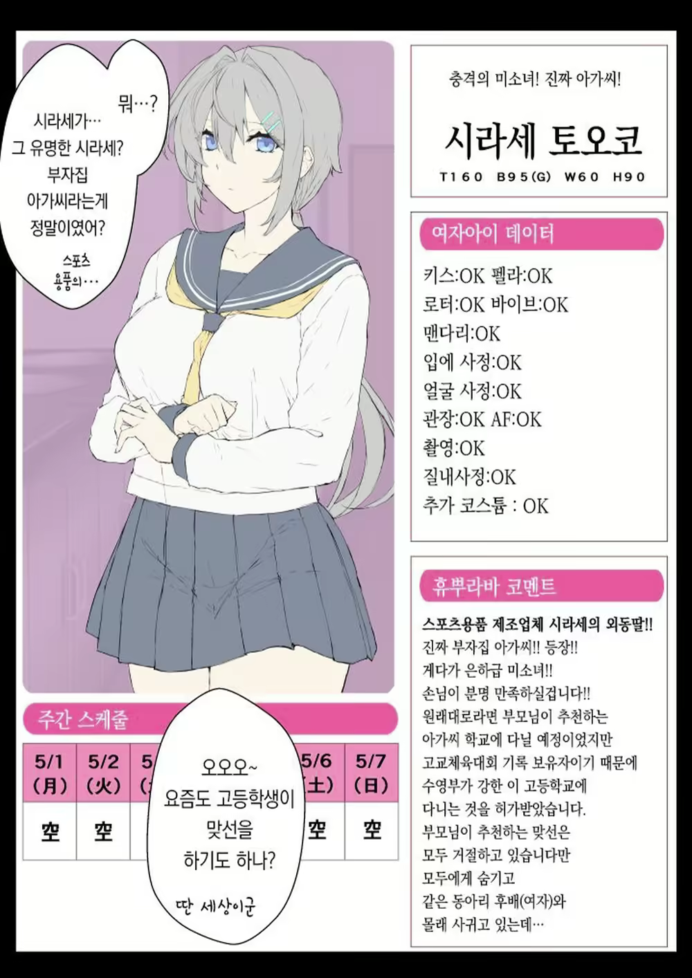 Content 2799478 - 1 페이지