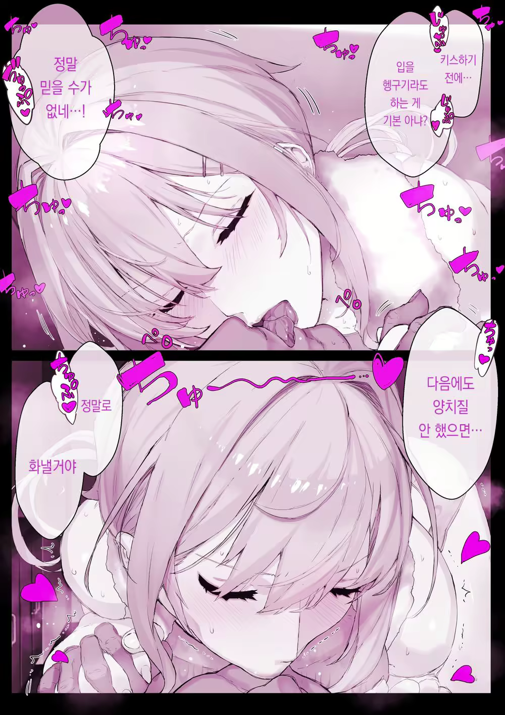 Content 2799478 - 4 페이지