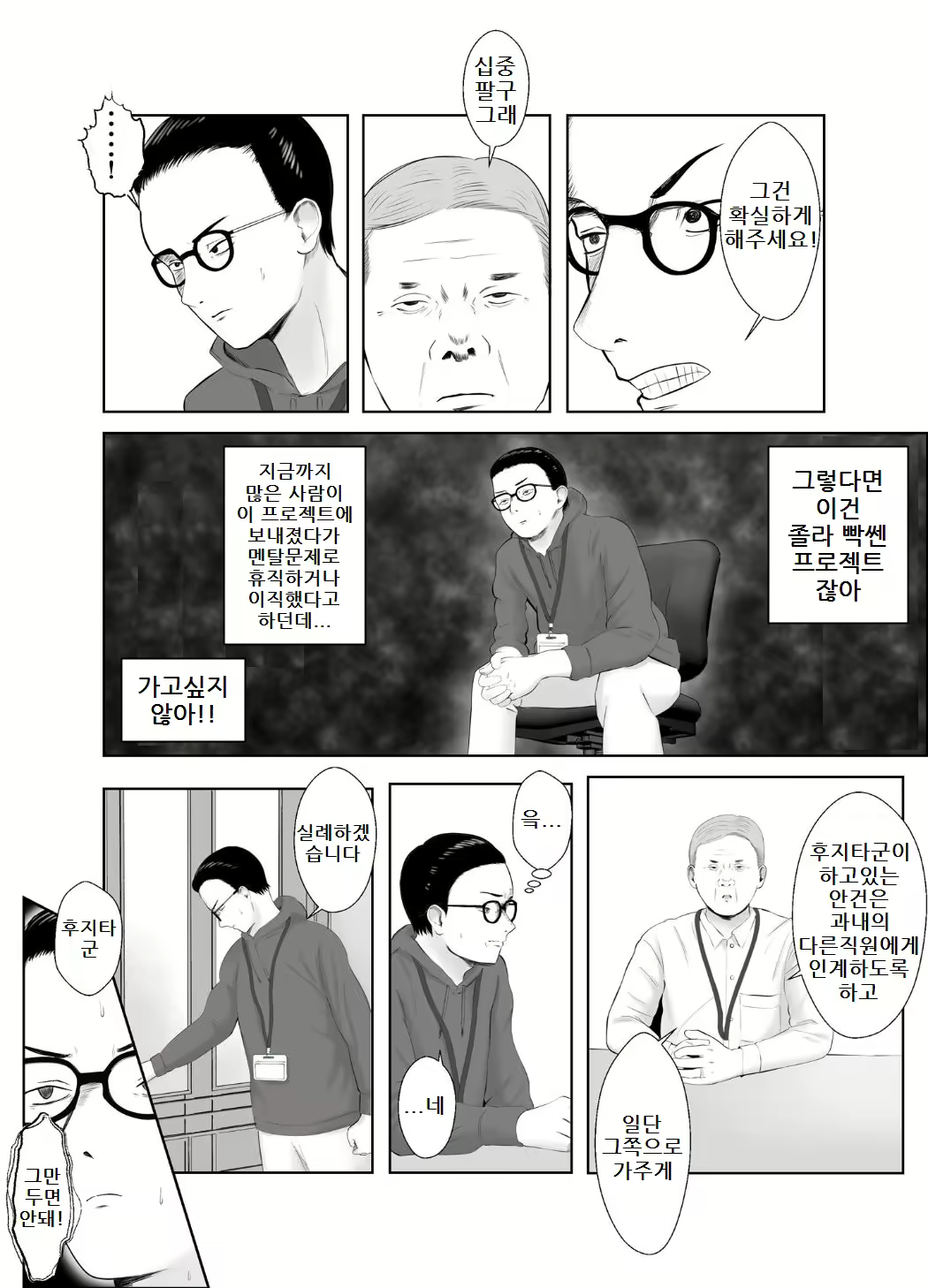 Content 2799683 - 10 페이지