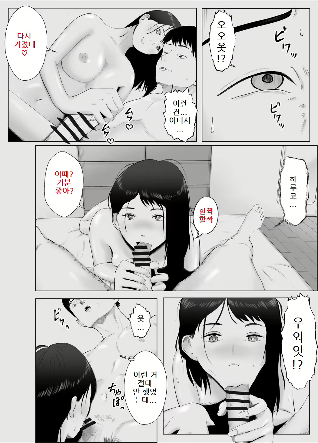 Content 2799683 - 13 페이지