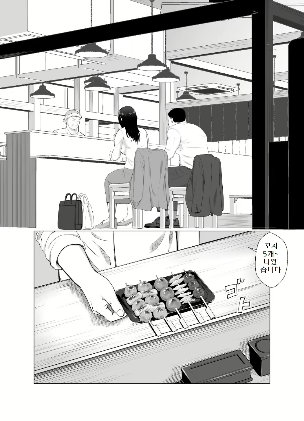 Content 2799683 - 20 페이지