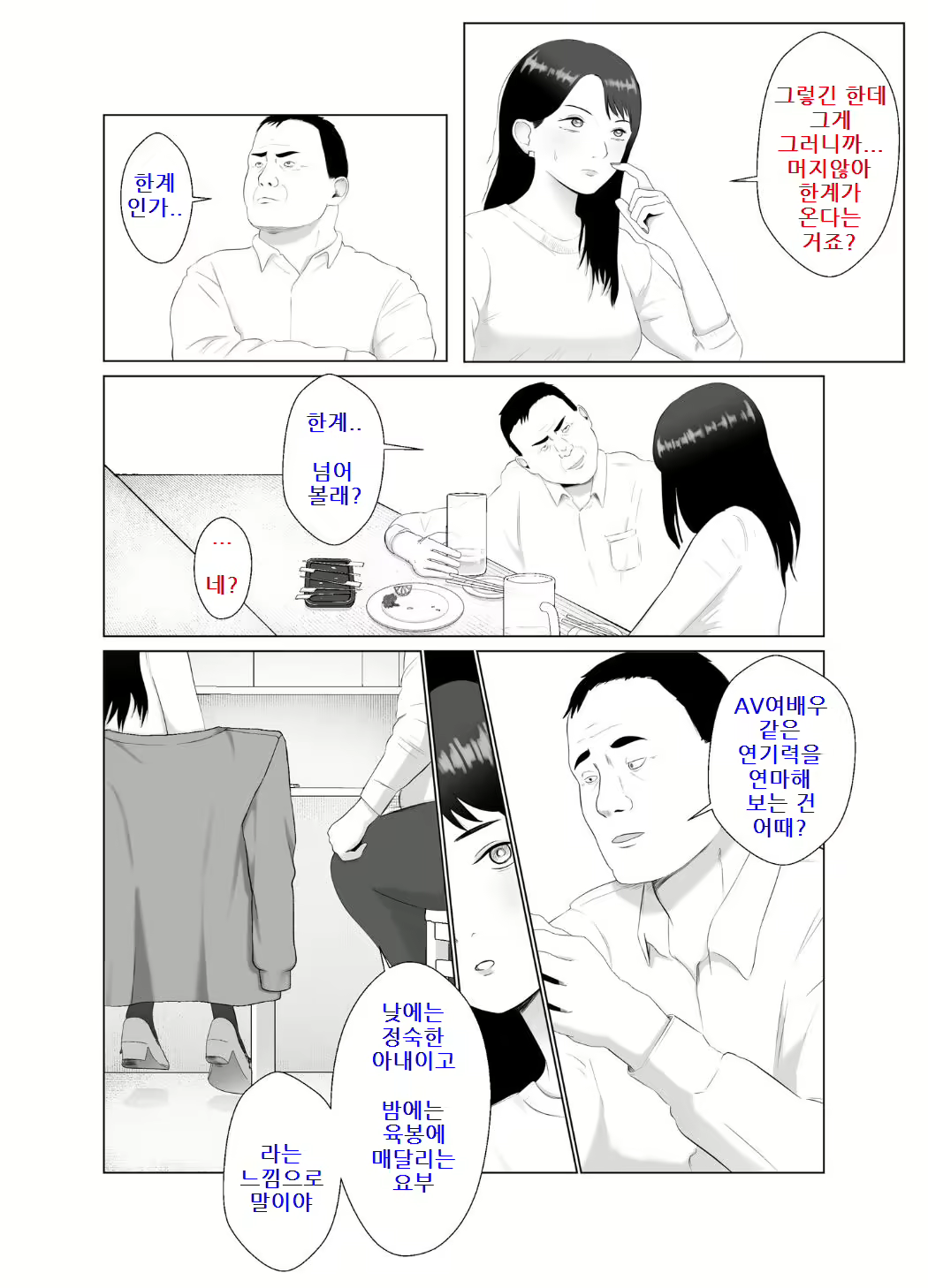 Content 2799683 - 26 페이지