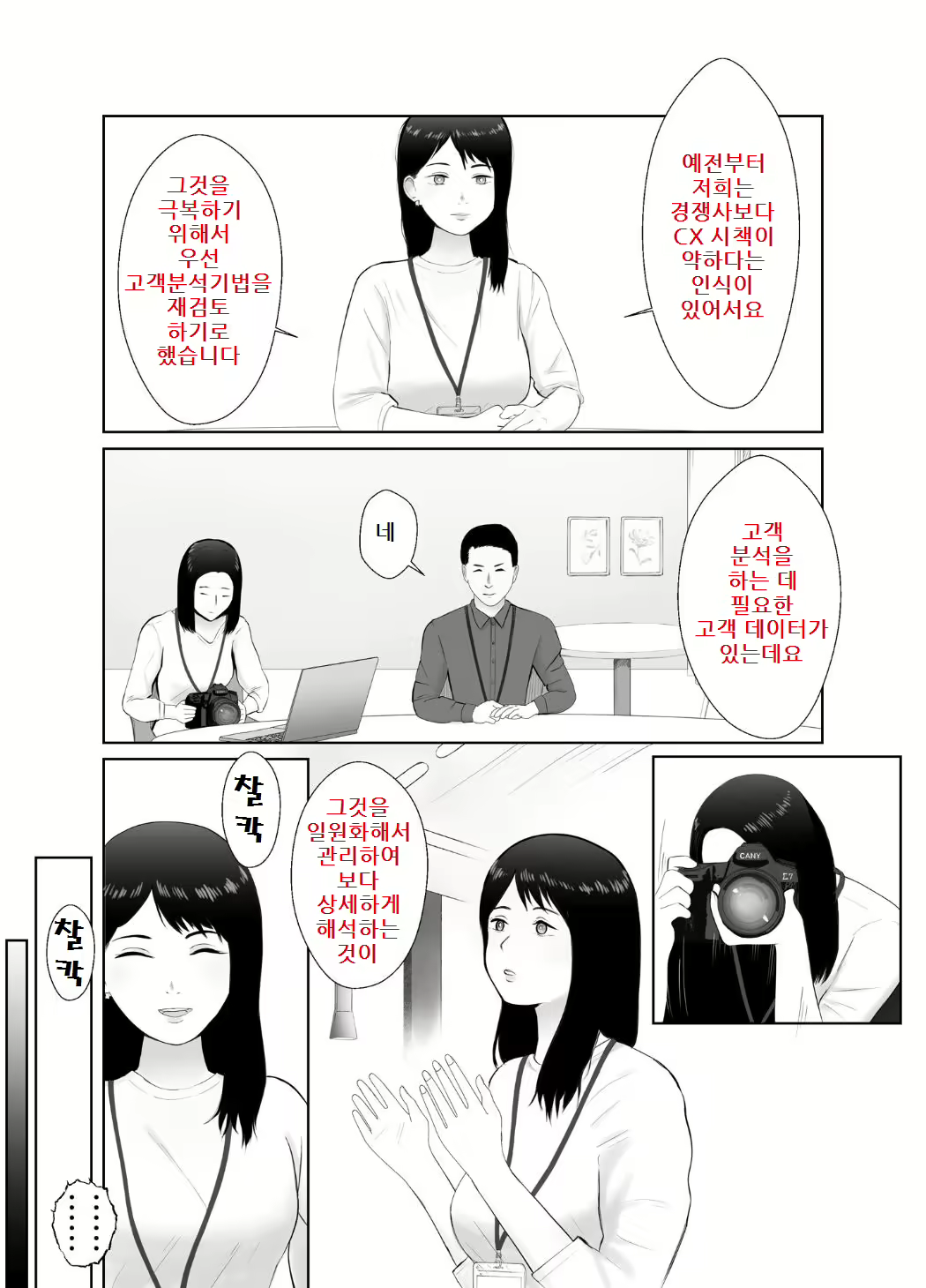 Content 2799683 - 5 페이지