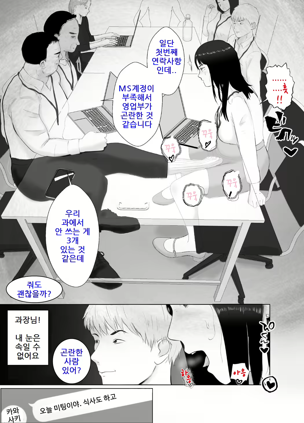 Content 2799683 - 69 페이지
