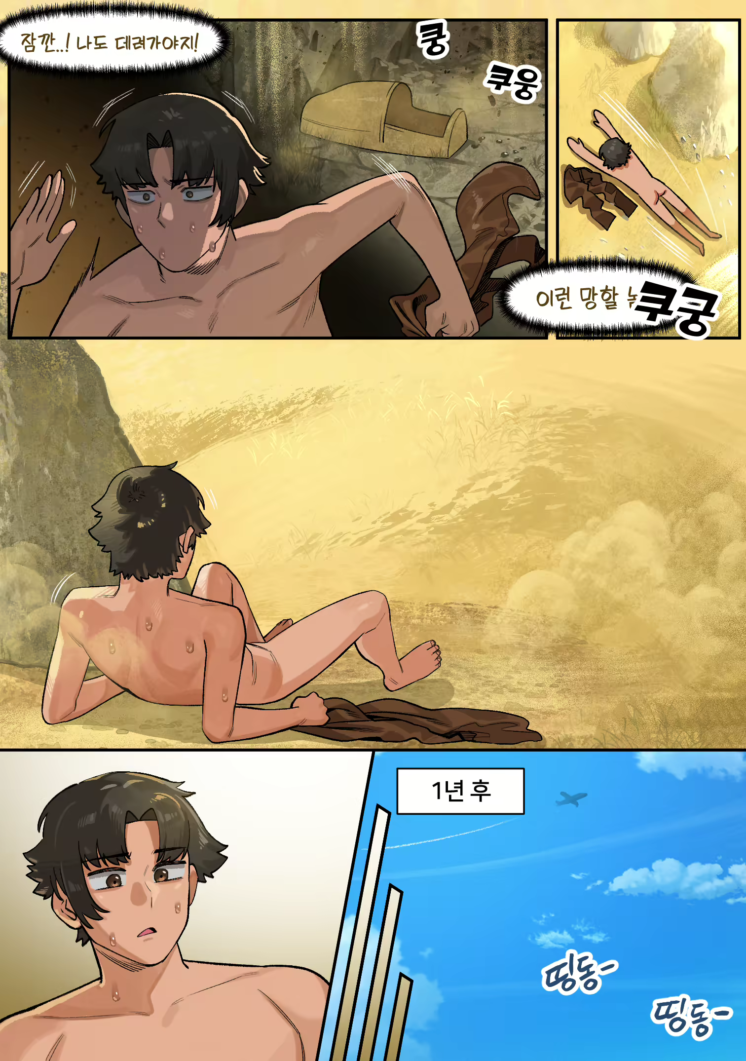 Content 2800159 - 8 페이지