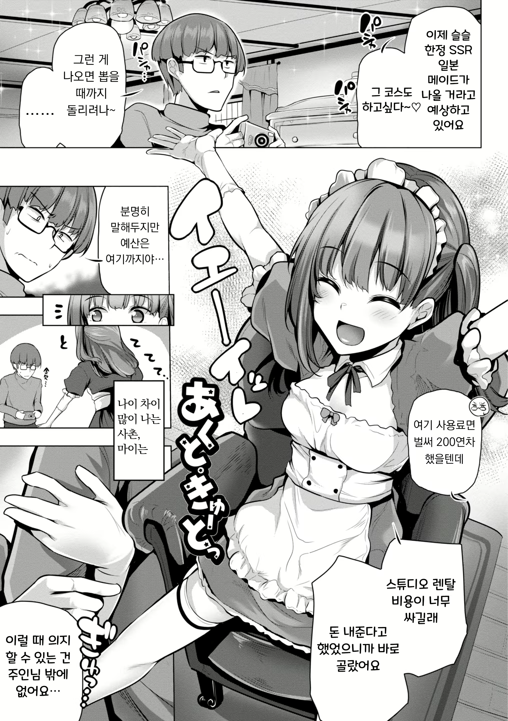 Content 2800201 - 2 페이지