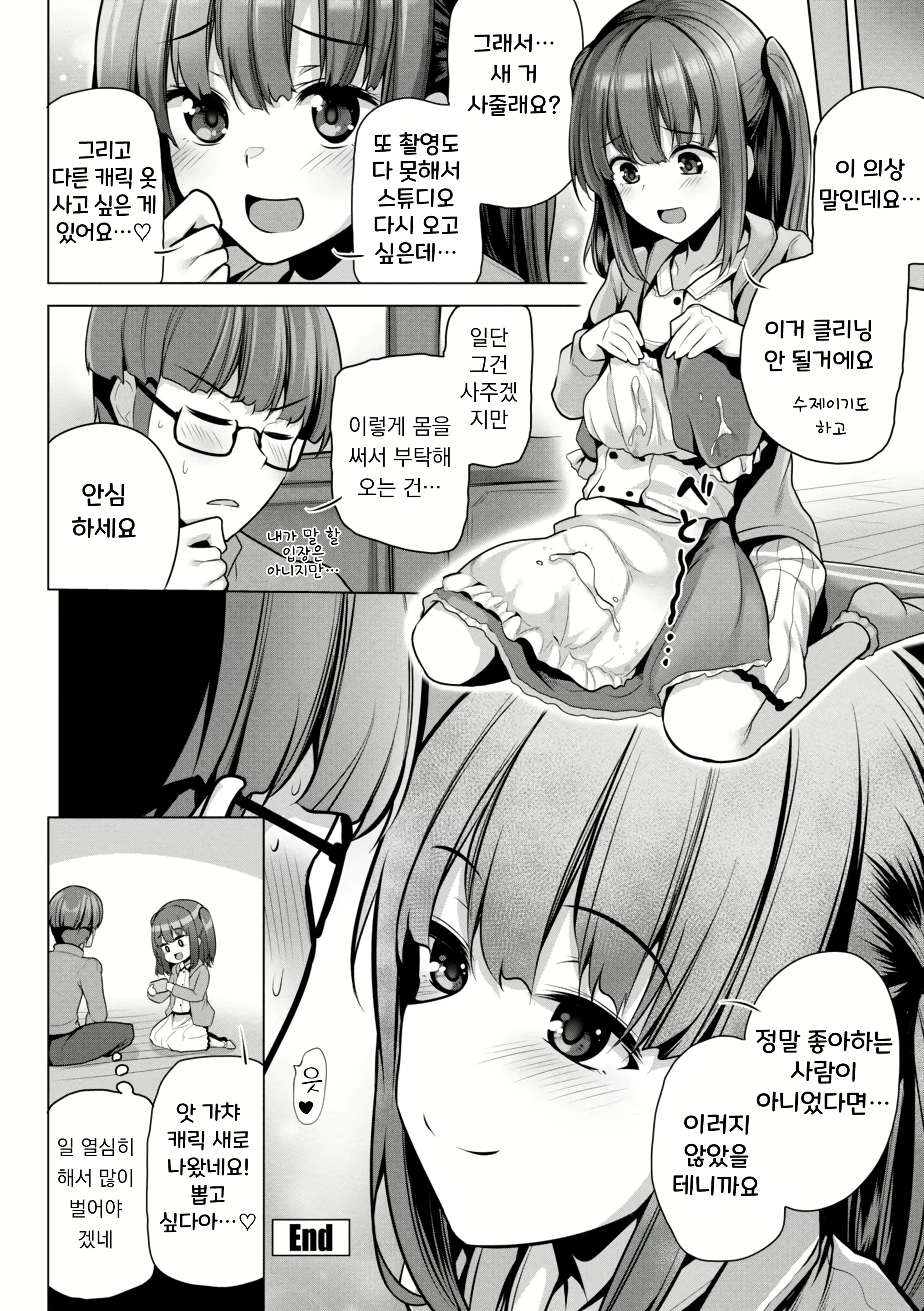 Content 2800201 - 20 페이지
