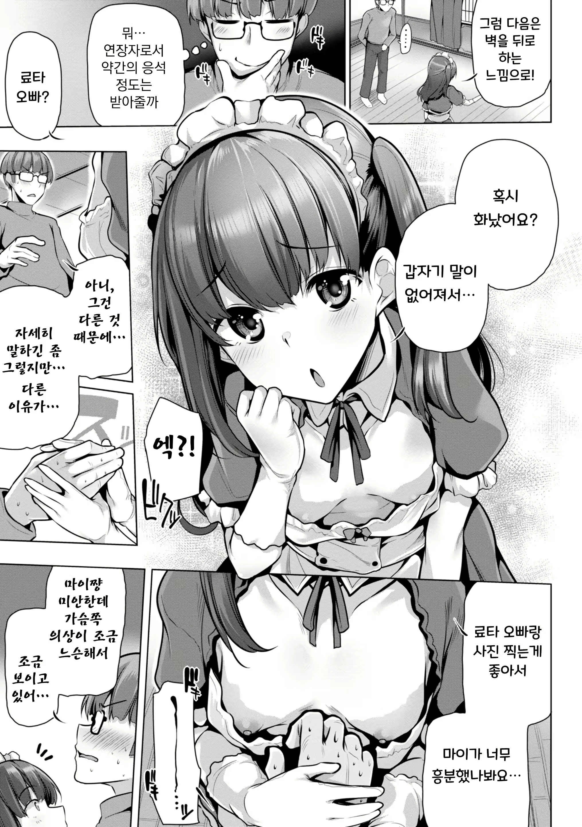 Content 2800201 - 4 페이지