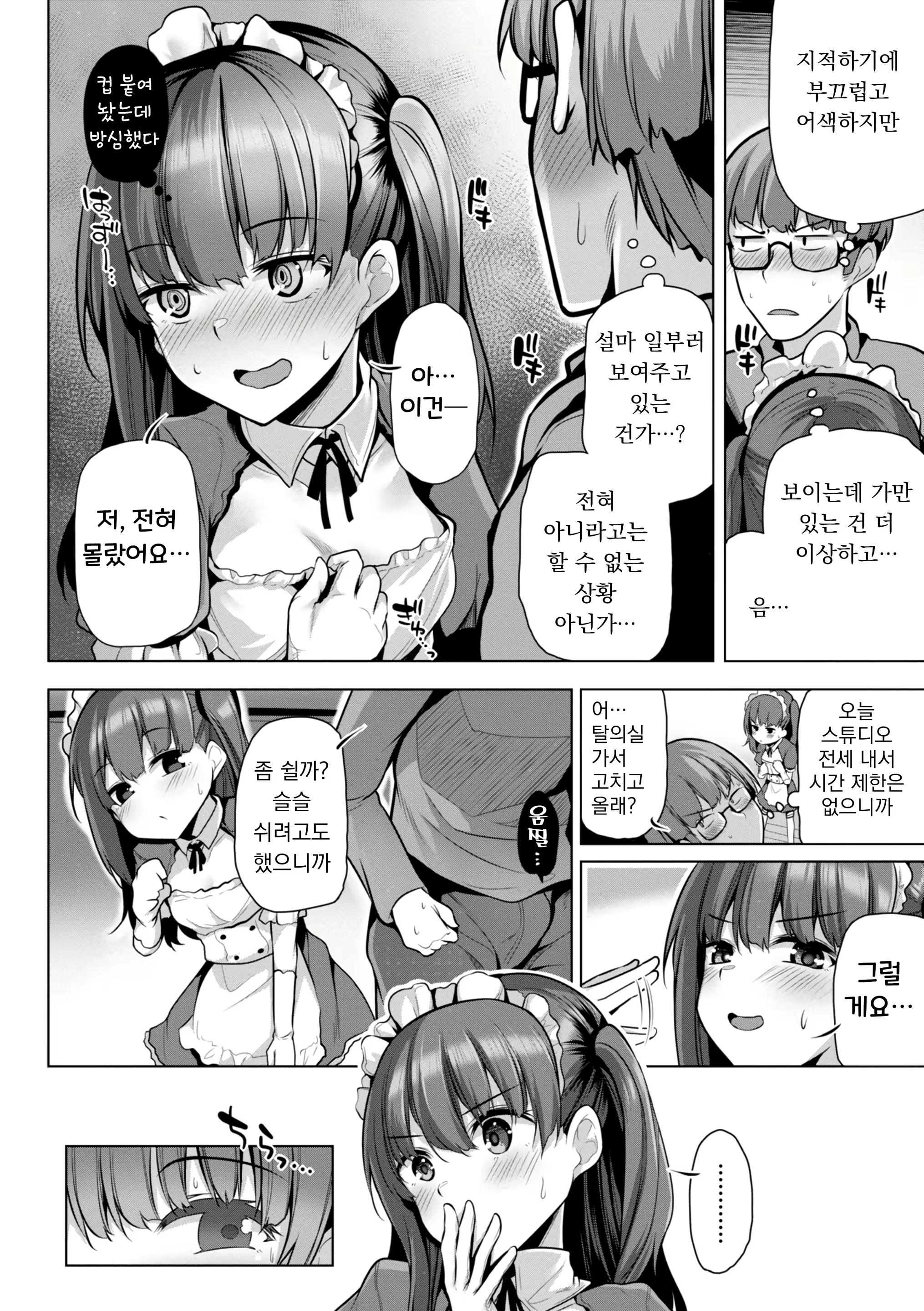 Content 2800201 - 5 페이지