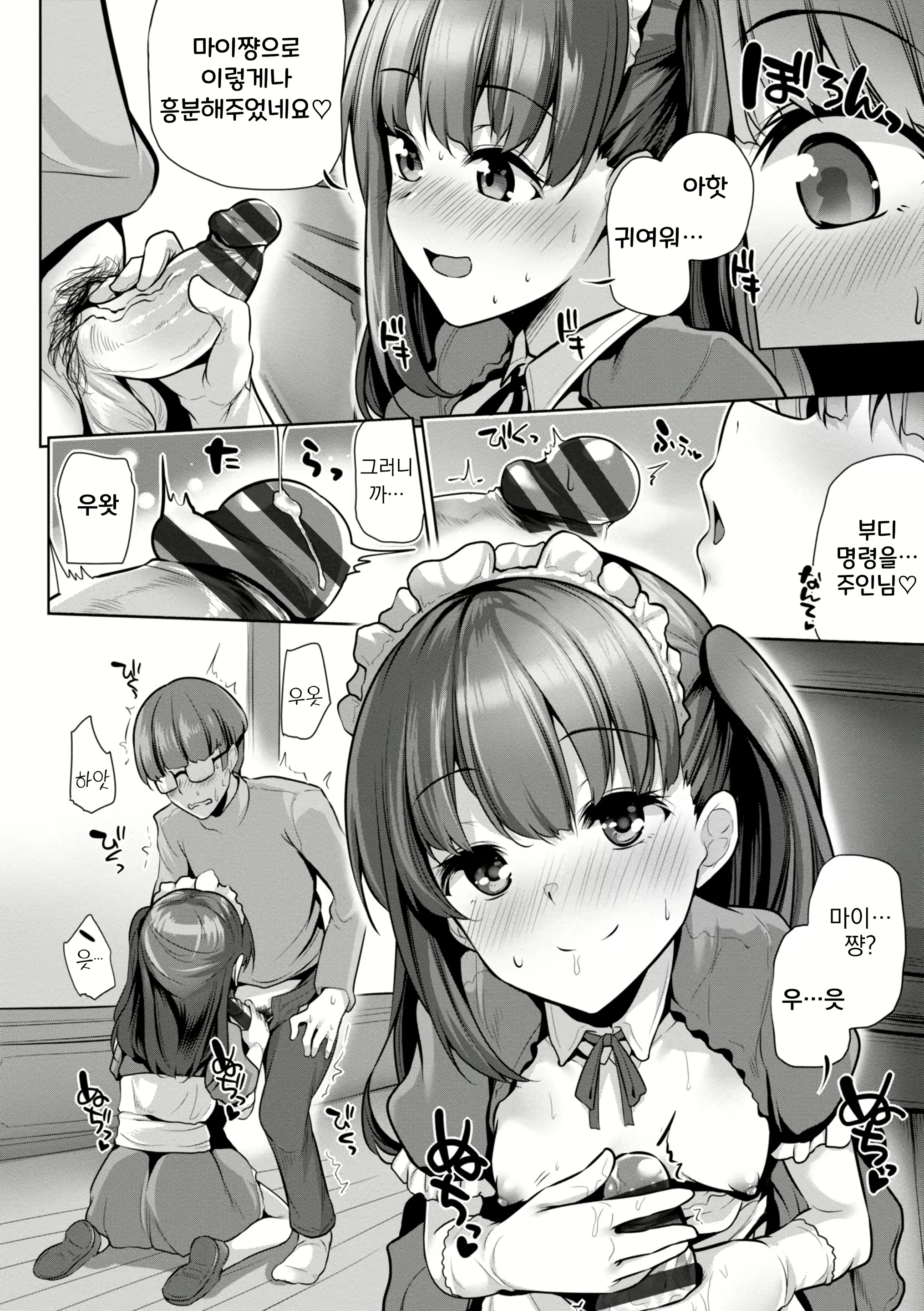 Content 2800201 - 9 페이지