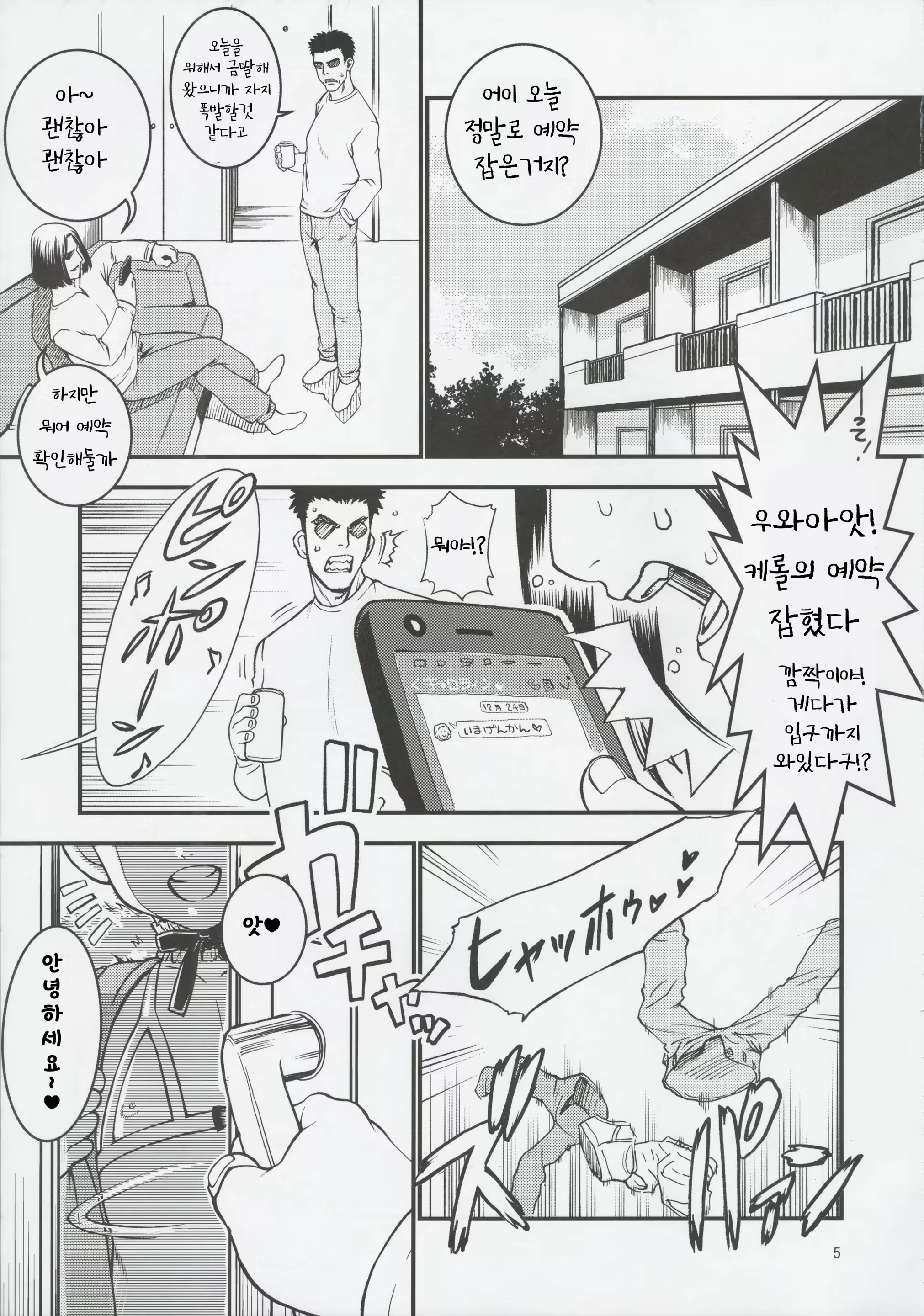 Content 2800497 - 7 페이지