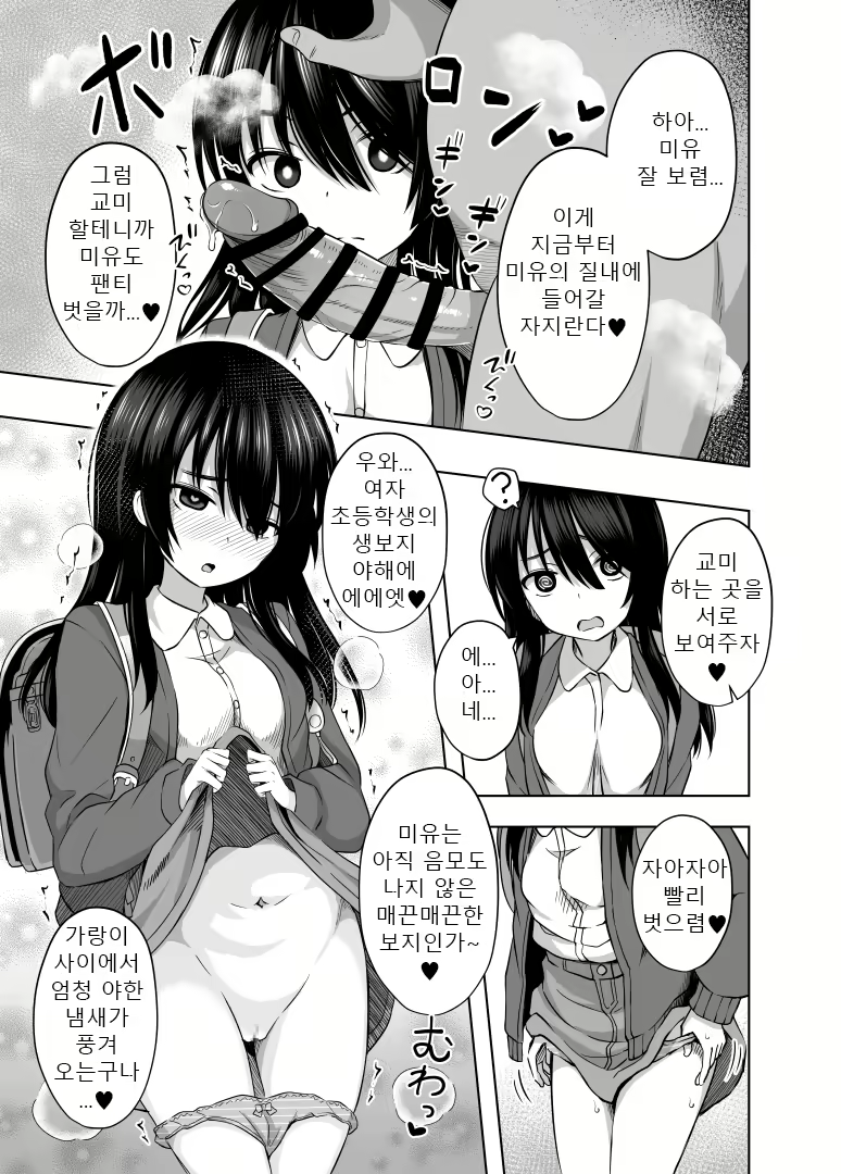 Content 2800506 - 10 페이지