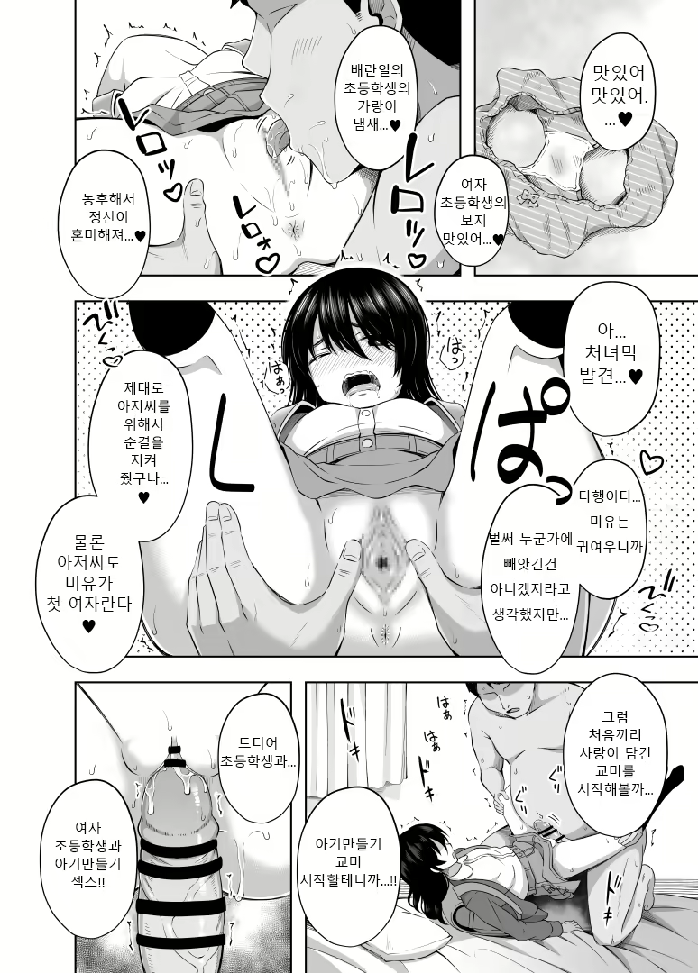 Content 2800506 - 11 페이지