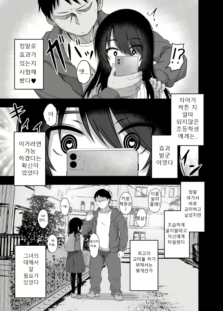 Content 2800506 - 6 페이지