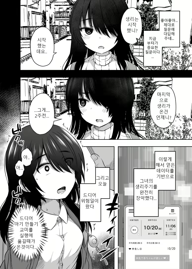 Content 2800506 - 7 페이지