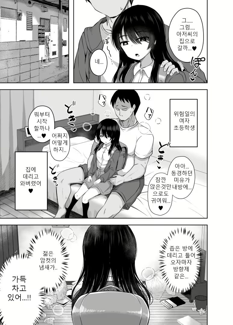 Content 2800506 - 8 페이지