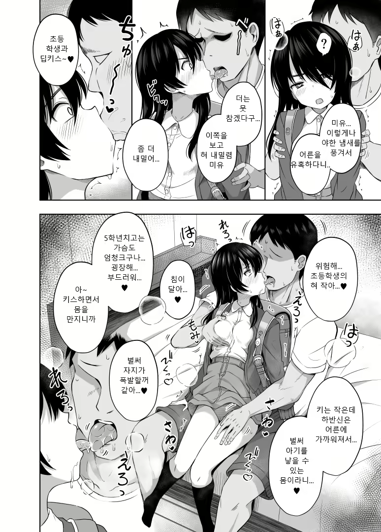 Content 2800506 - 9 페이지