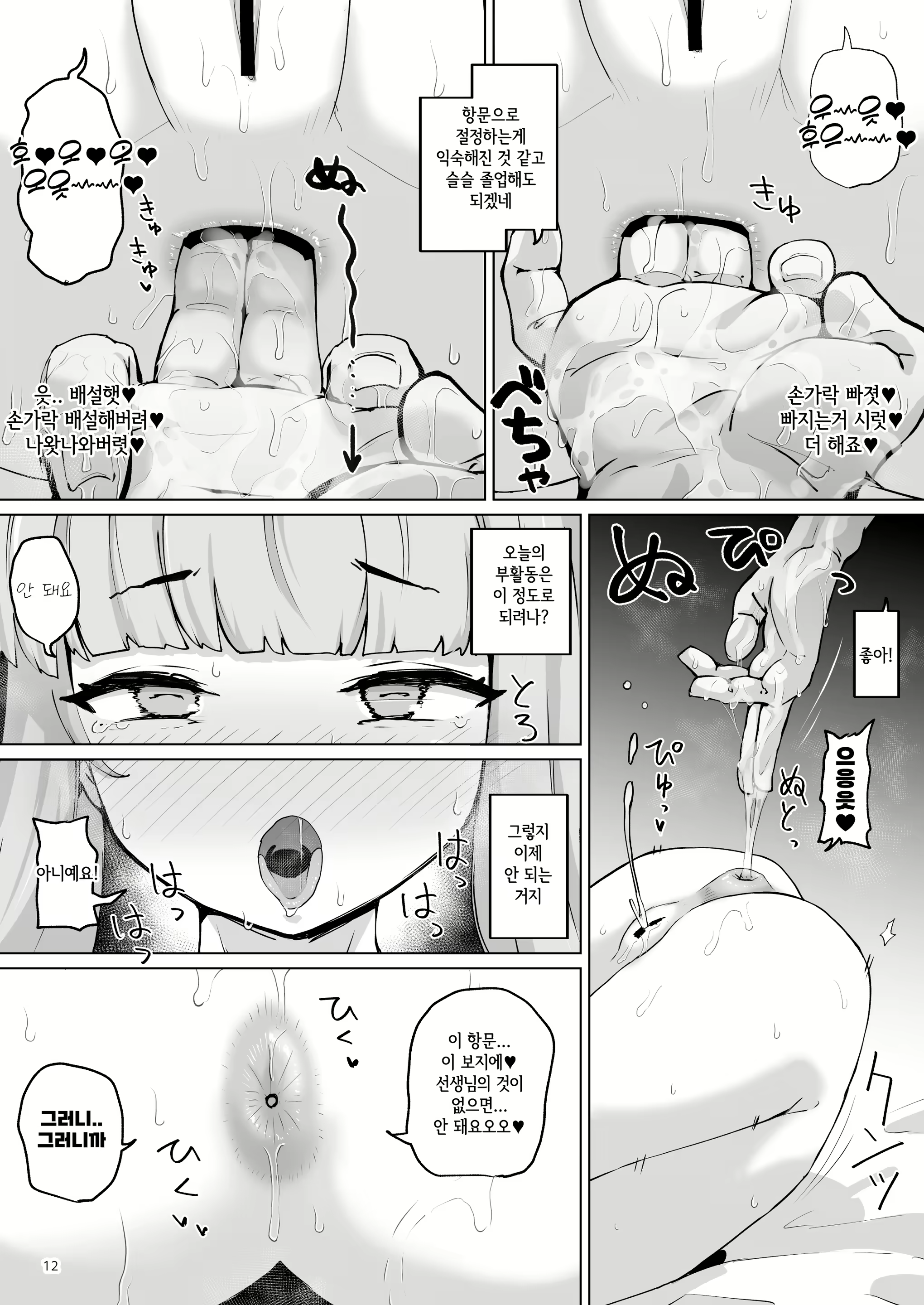 Content 2801106 - 11 페이지