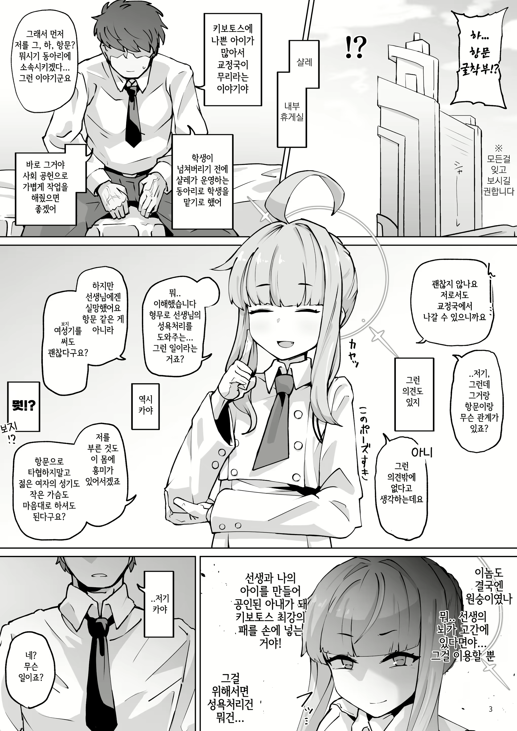 Content 2801106 - 2 페이지
